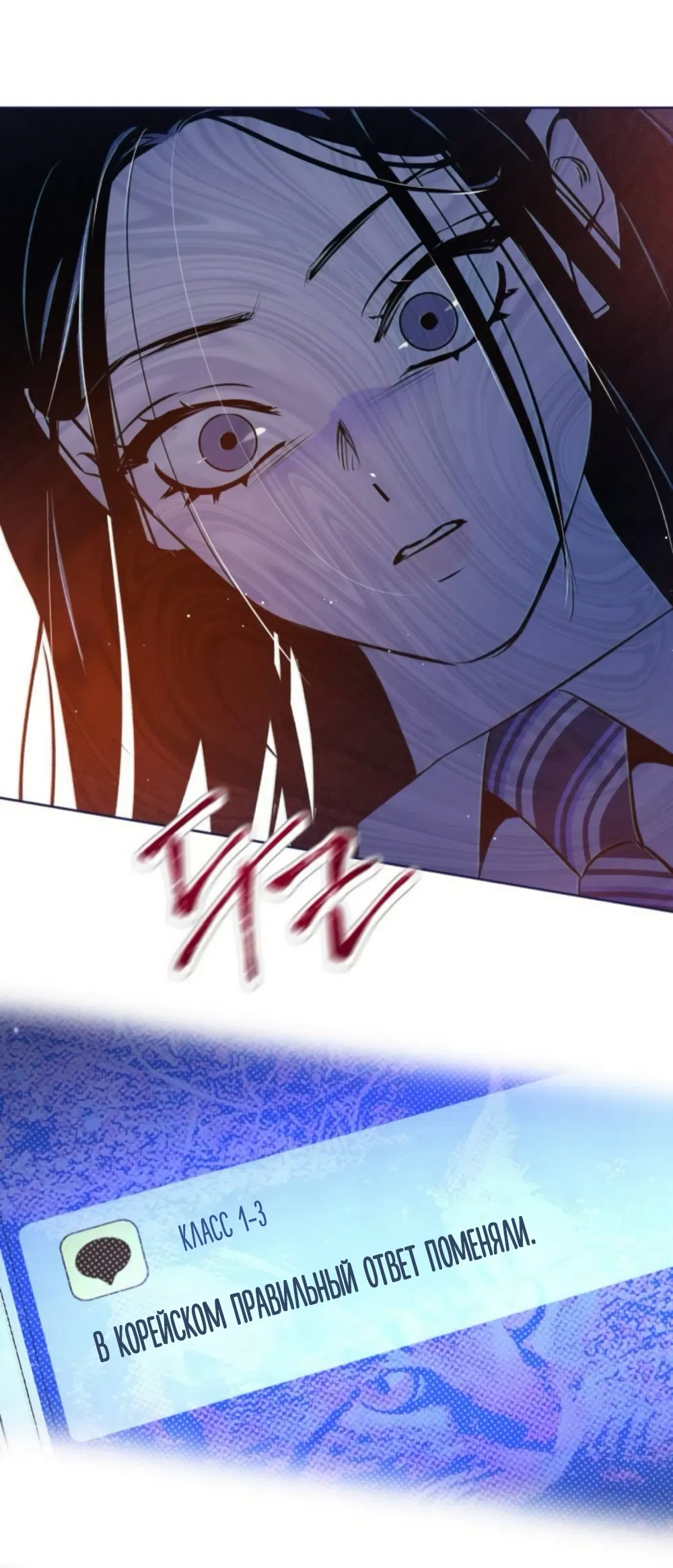 Страница 4 главы 23 манги Четыре варианта судьбы / Four Choices