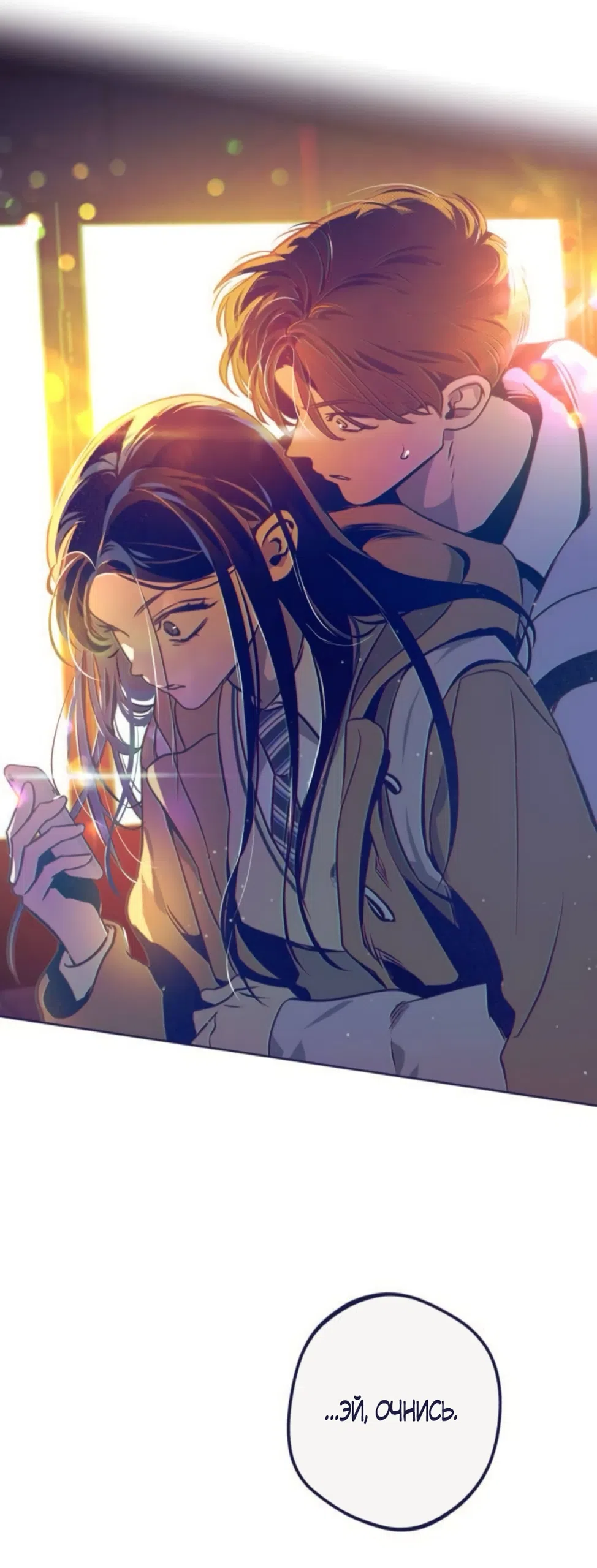 Страница 5 главы 23 манги Четыре варианта судьбы / Four Choices