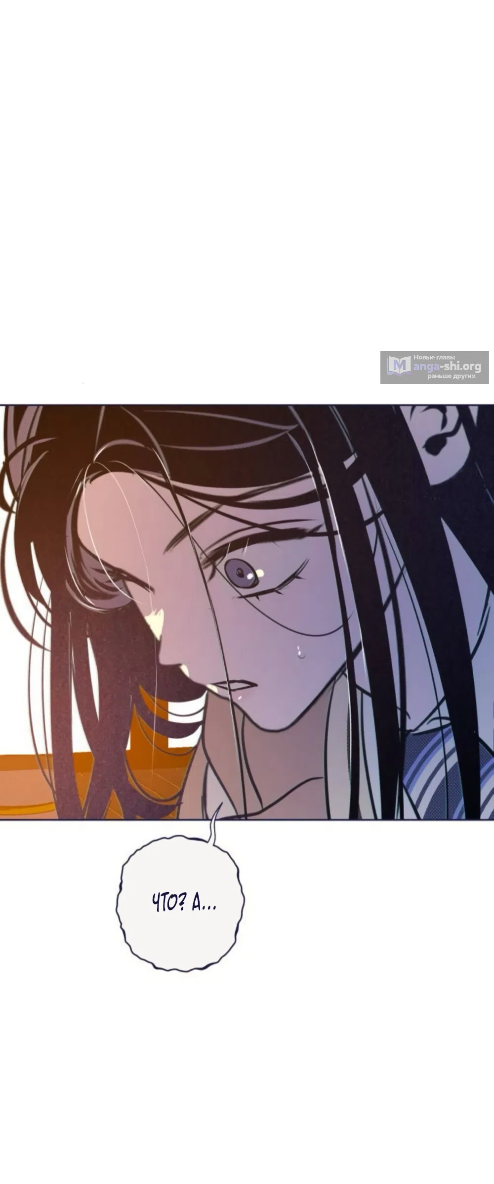 Страница 6 главы 23 манги Четыре варианта судьбы / Four Choices