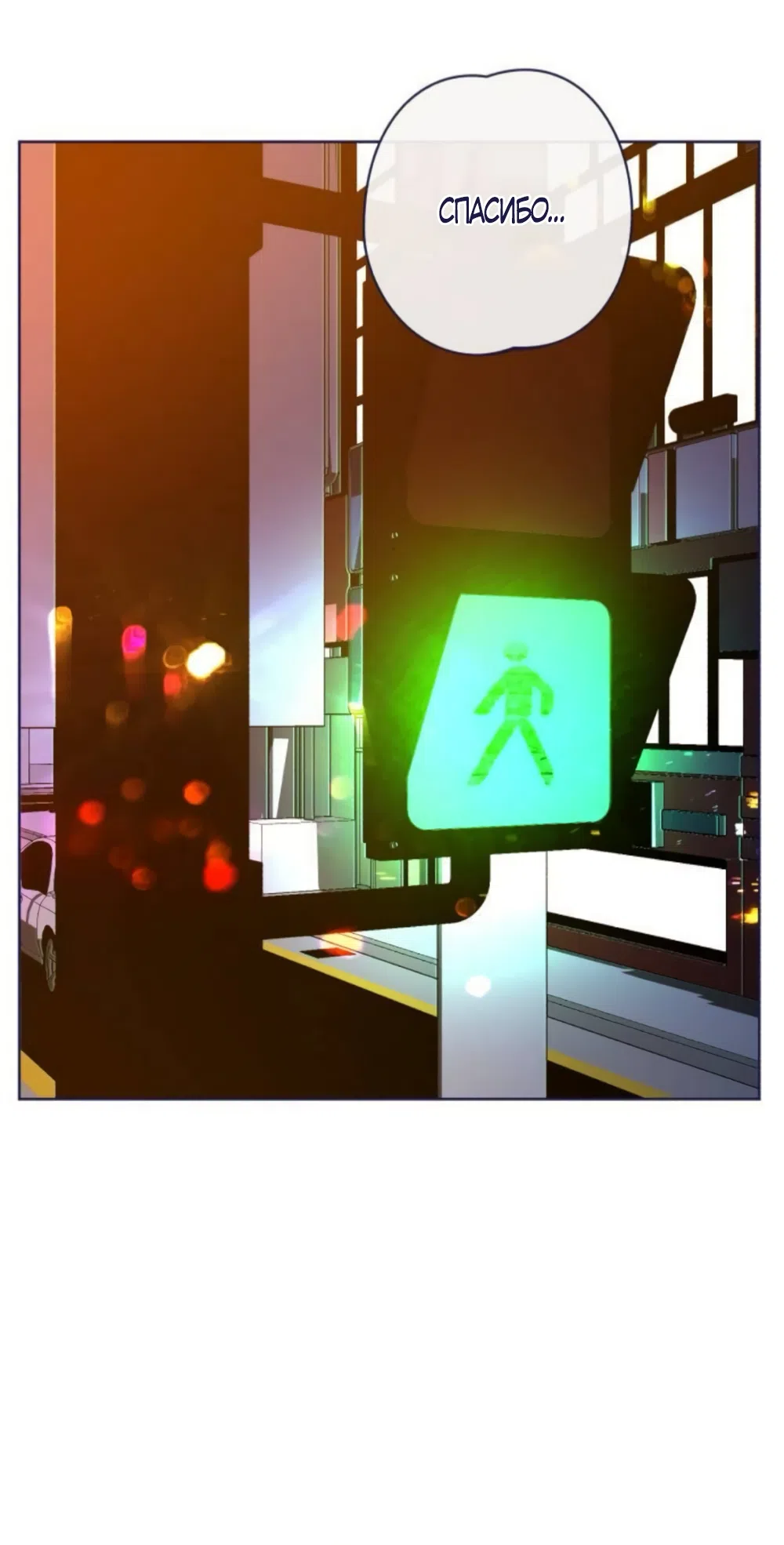 Страница 7 главы 23 манги Четыре варианта судьбы / Four Choices