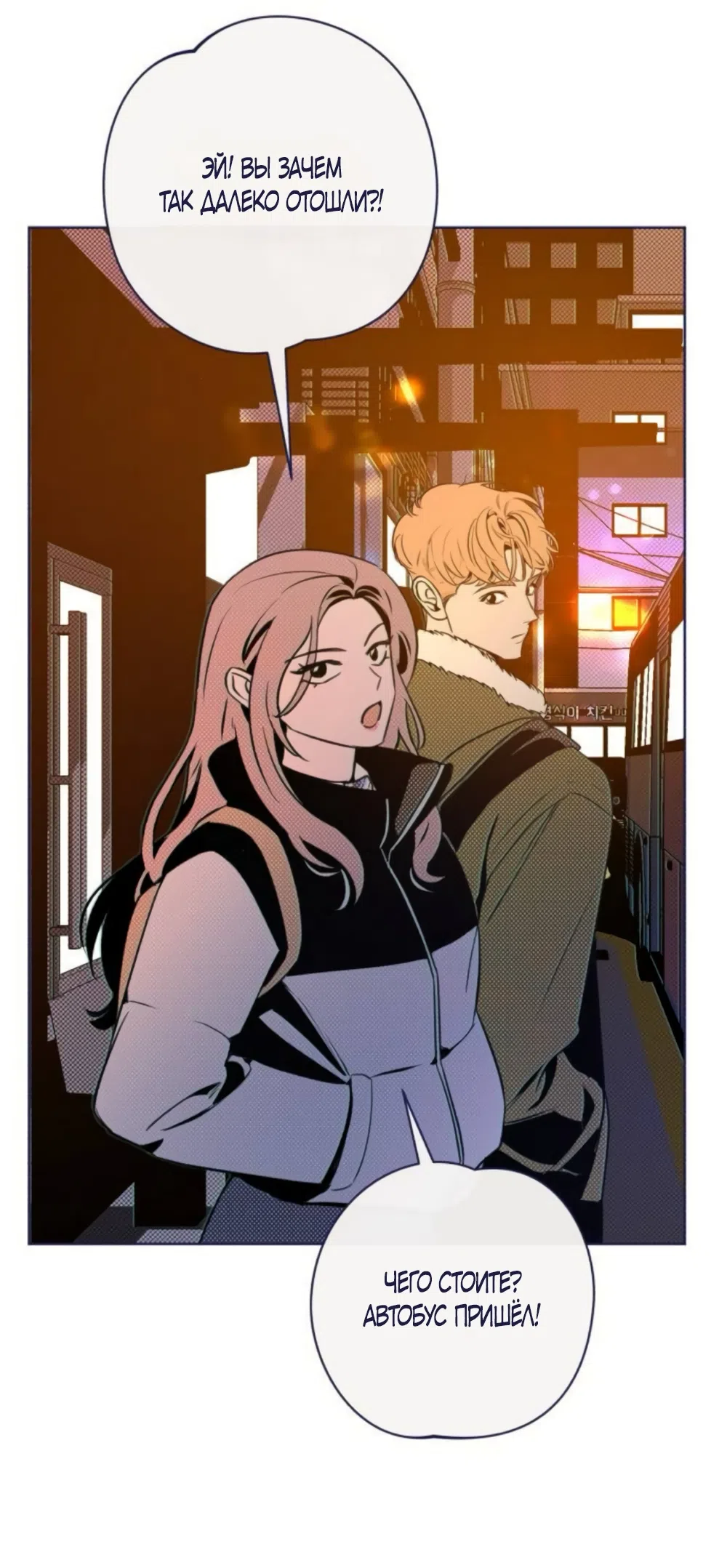Страница 8 главы 23 манги Четыре варианта судьбы / Four Choices
