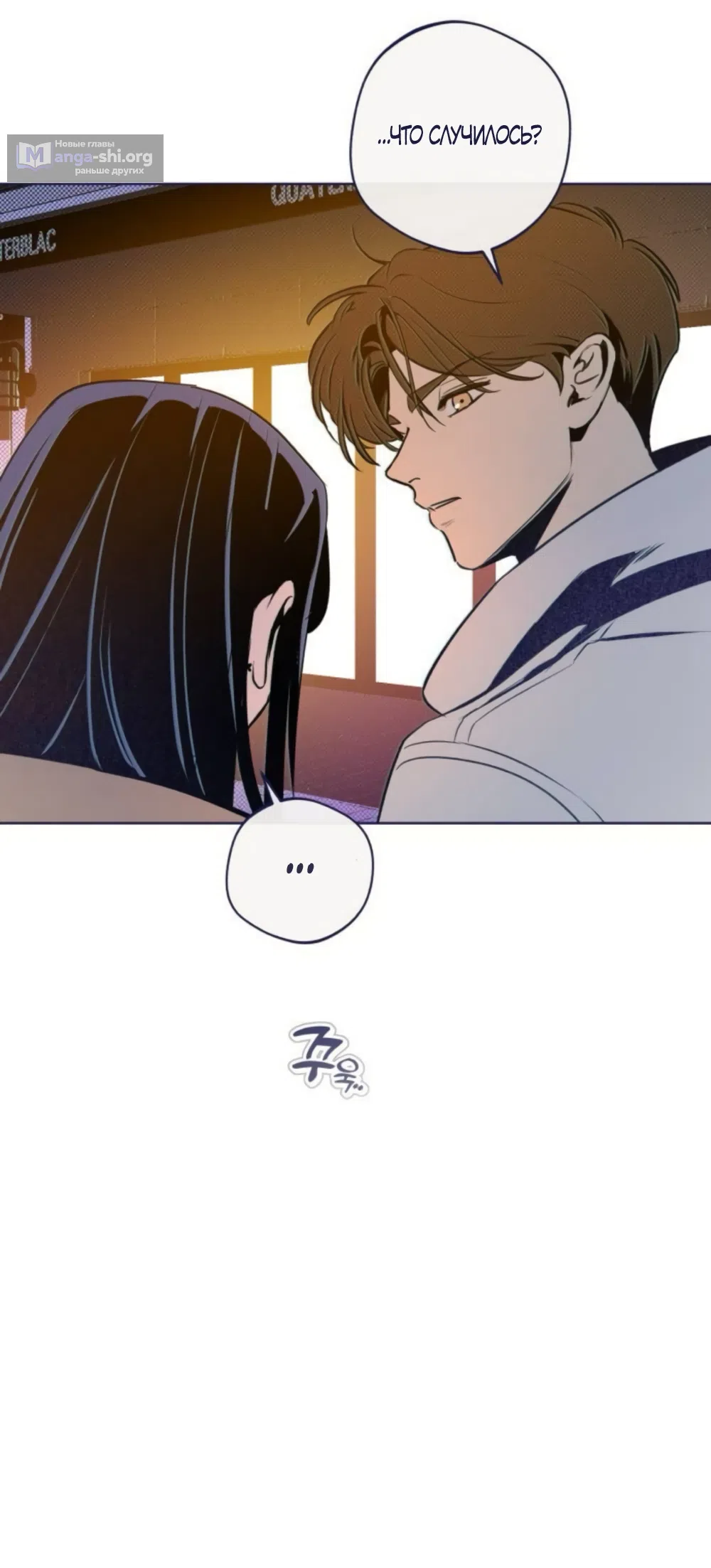 Страница 9 главы 23 манги Четыре варианта судьбы / Four Choices