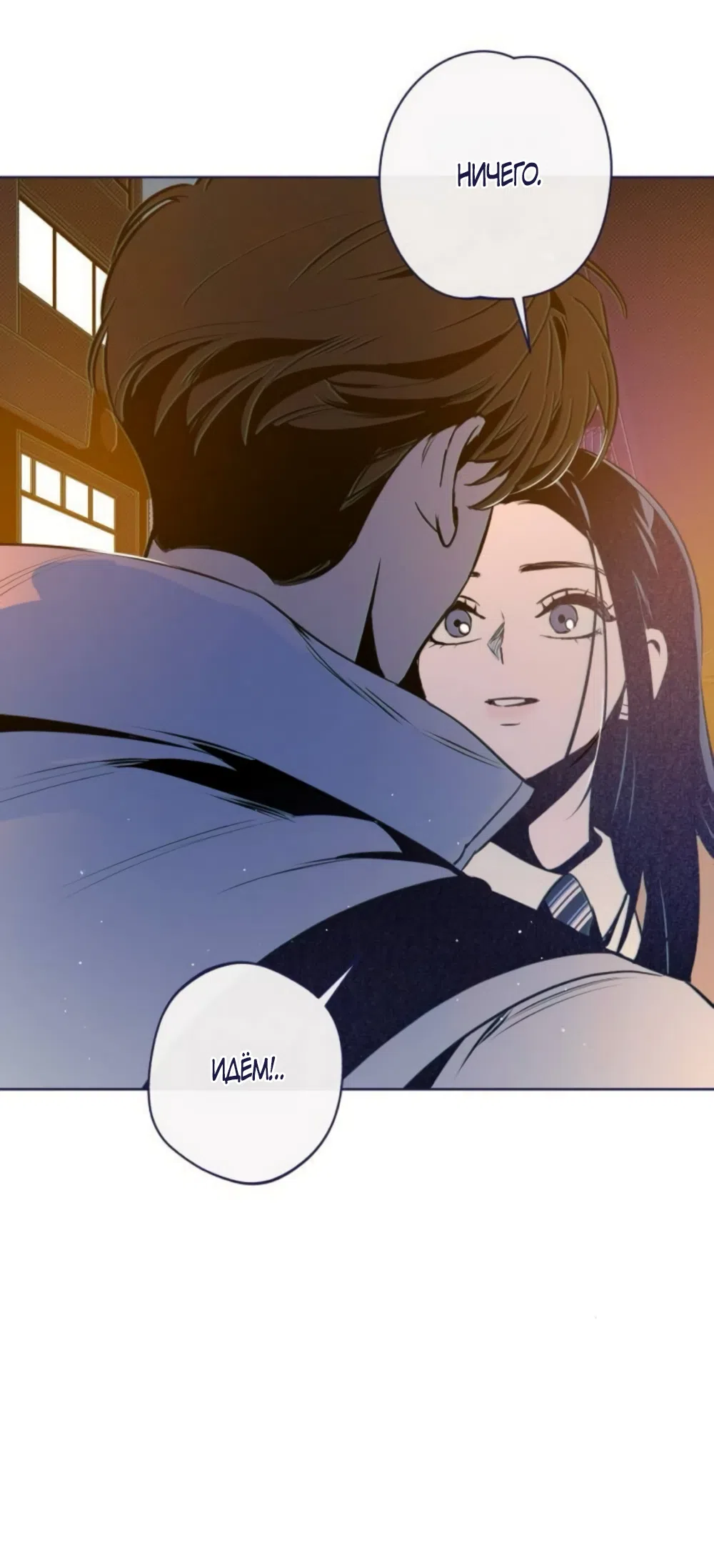 Страница 10 главы 23 манги Четыре варианта судьбы / Four Choices