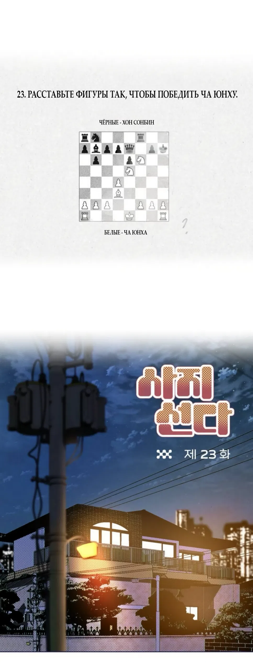 Страница 12 главы 23 манги Четыре варианта судьбы / Four Choices