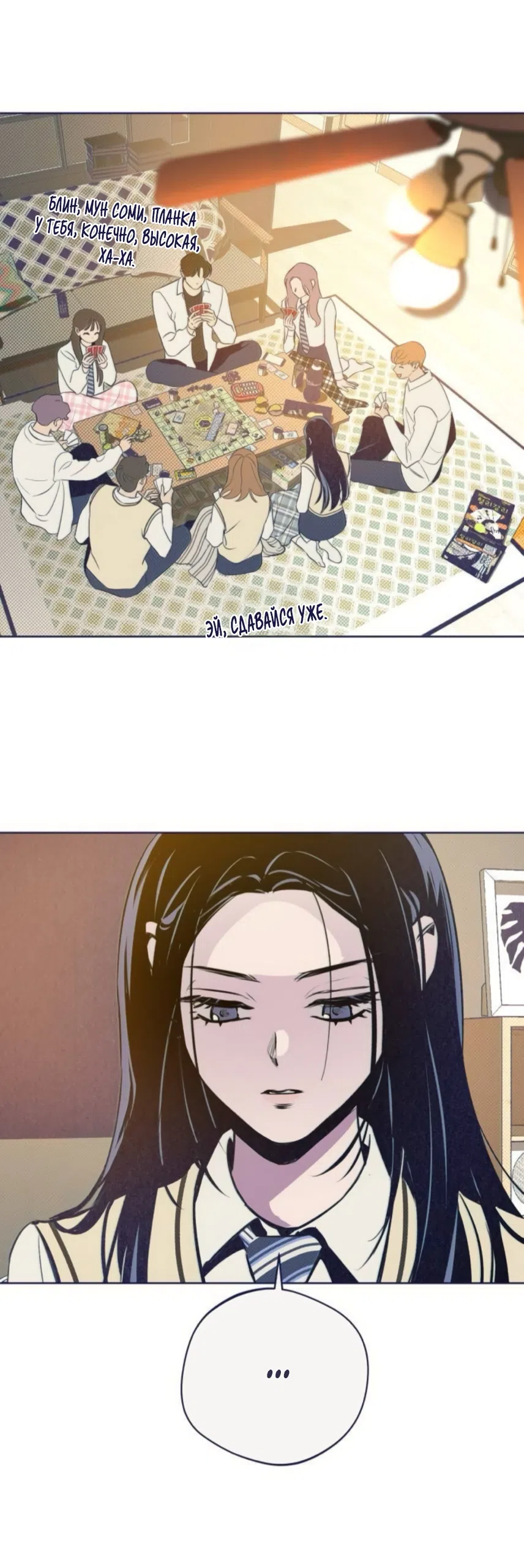 Страница 15 главы 23 манги Четыре варианта судьбы / Four Choices