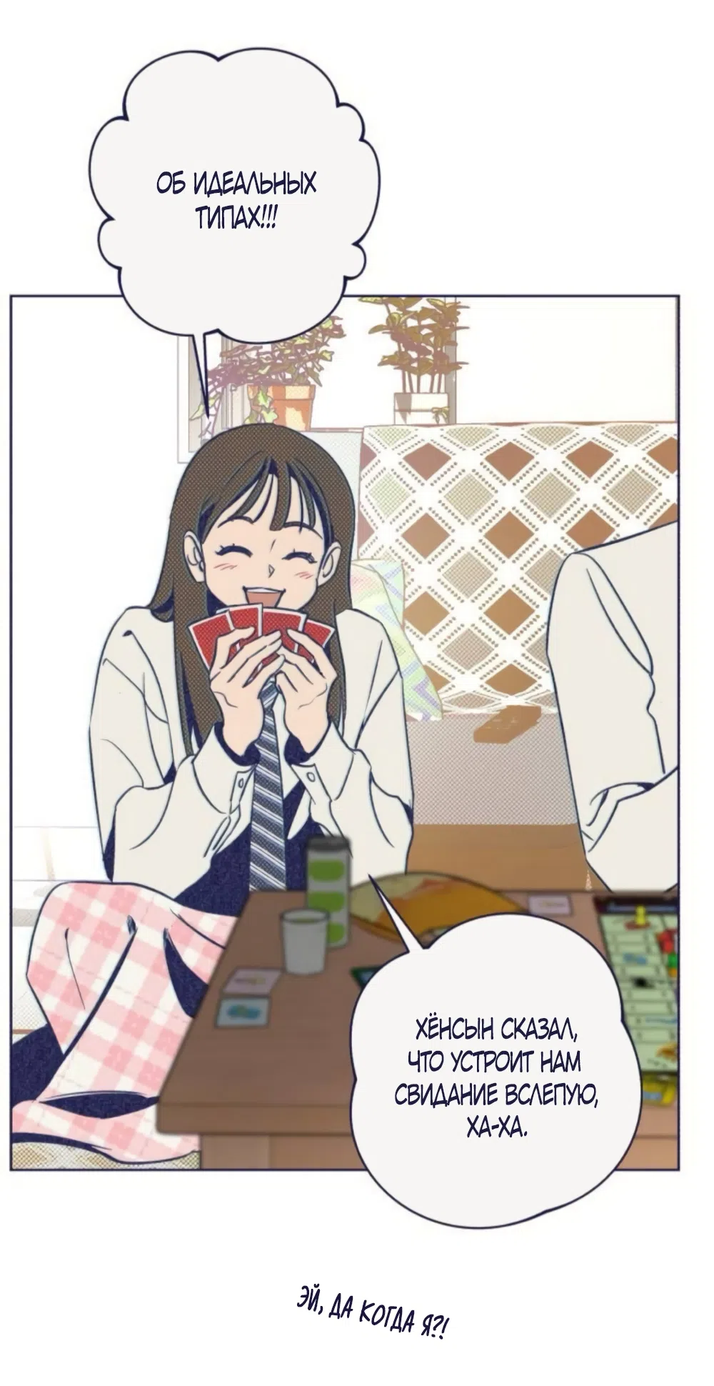 Страница 17 главы 23 манги Четыре варианта судьбы / Four Choices