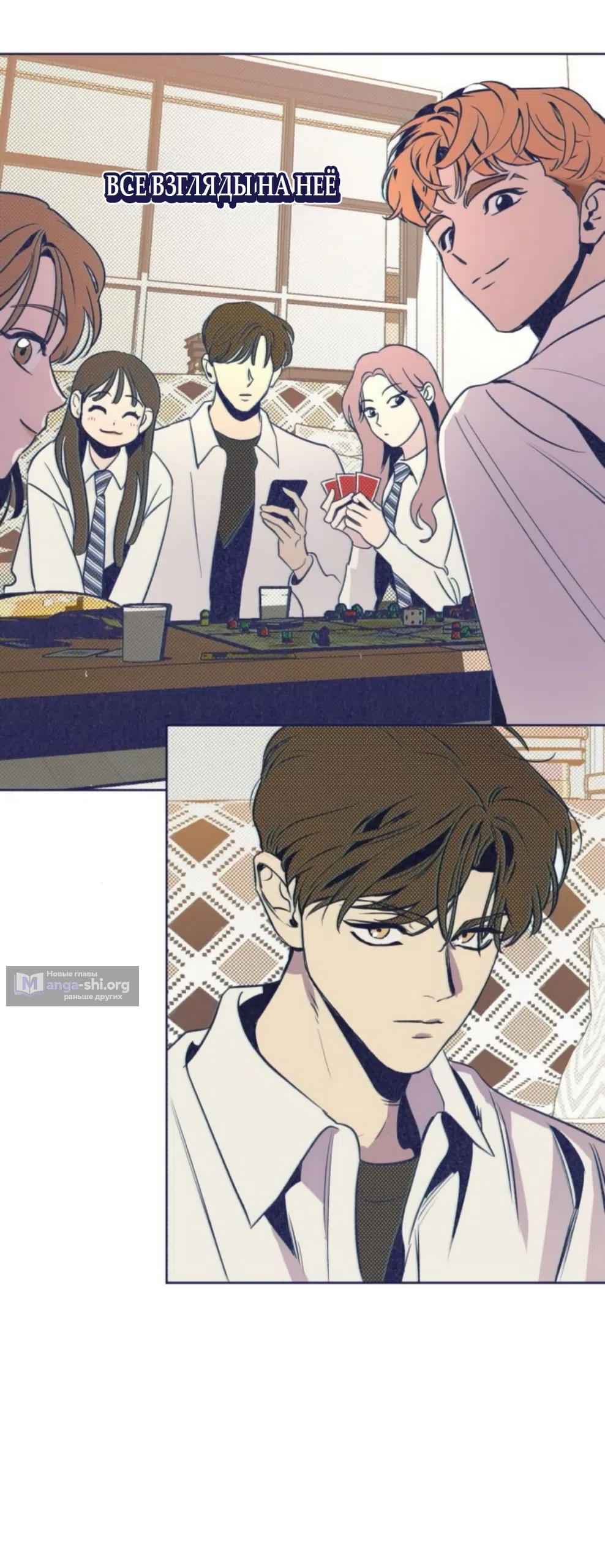 Страница 19 главы 23 манги Четыре варианта судьбы / Four Choices