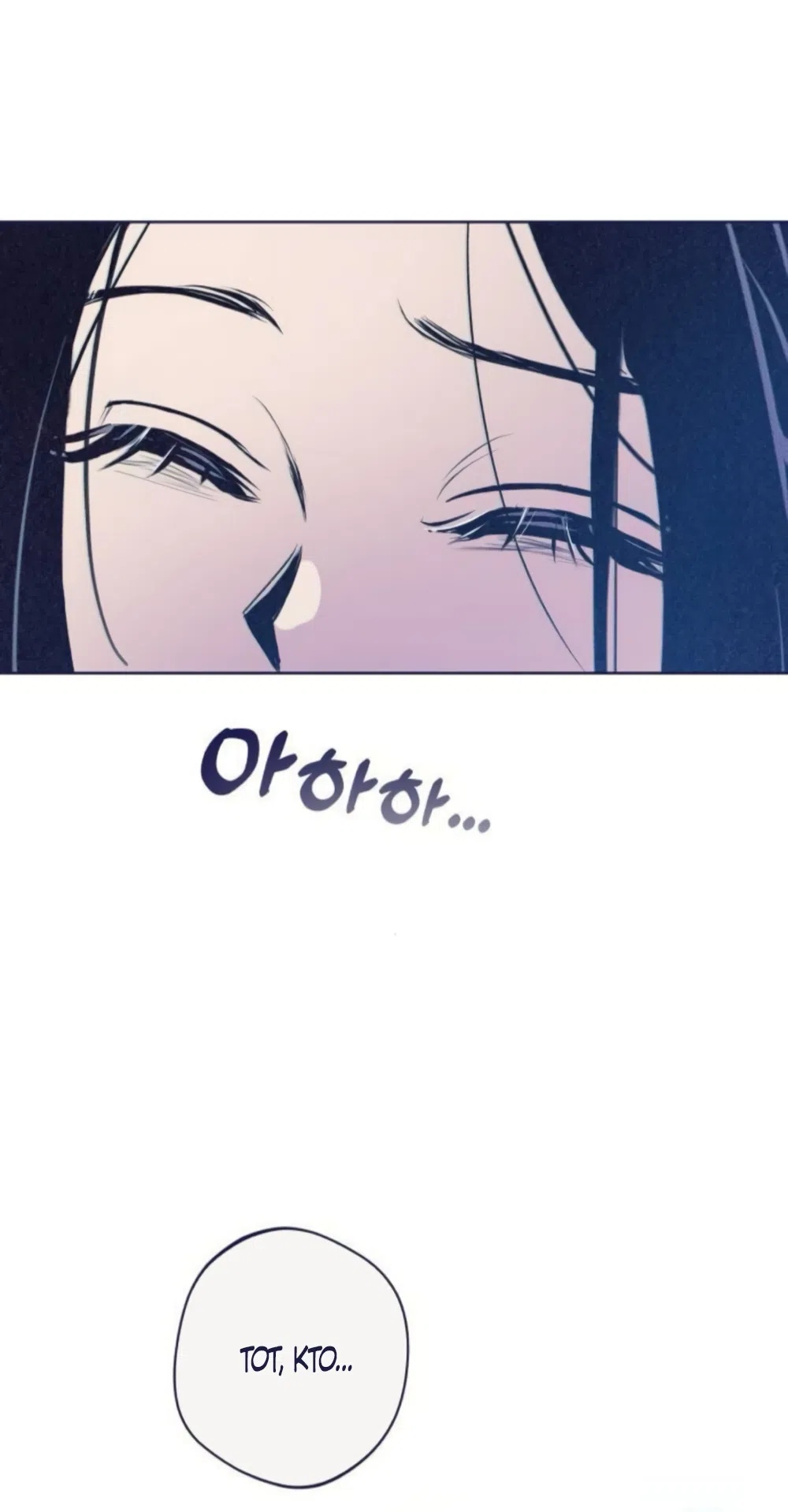 Страница 20 главы 23 манги Четыре варианта судьбы / Four Choices