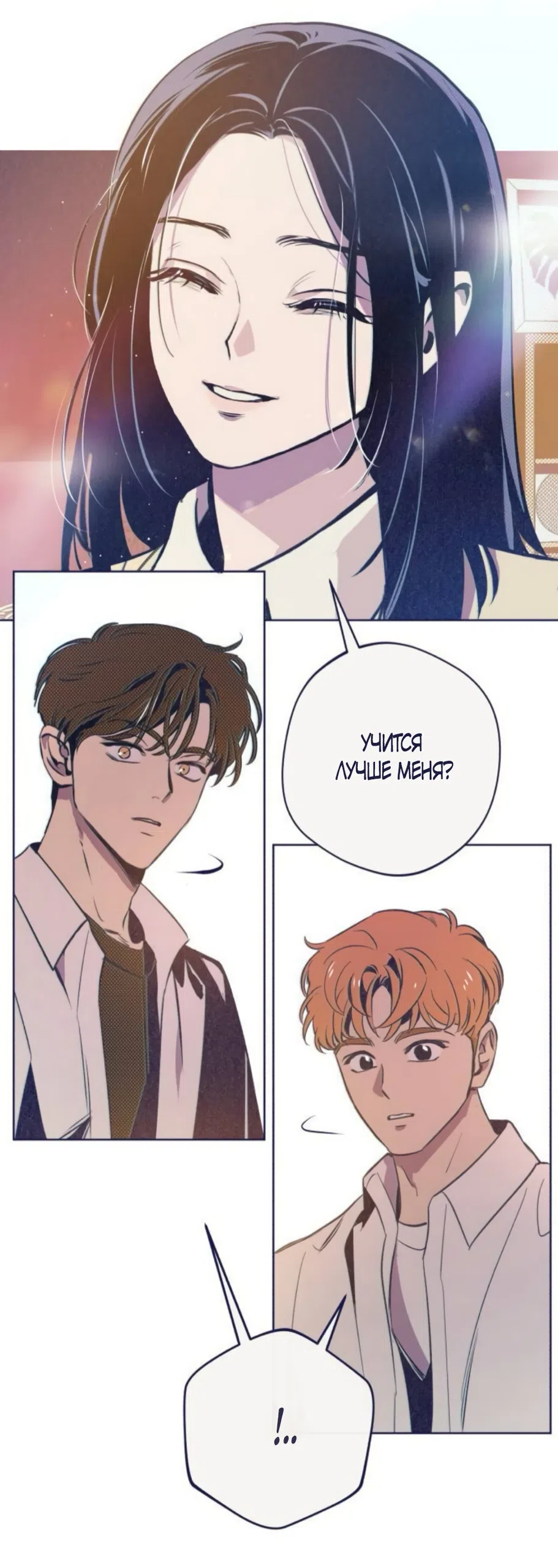 Страница 21 главы 23 манги Четыре варианта судьбы / Four Choices