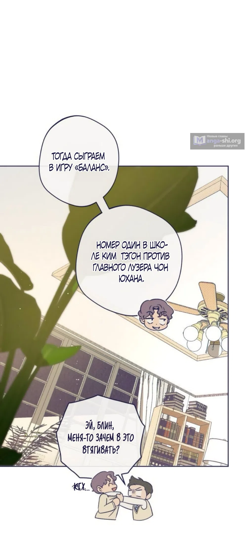 Страница 22 главы 23 манги Четыре варианта судьбы / Four Choices
