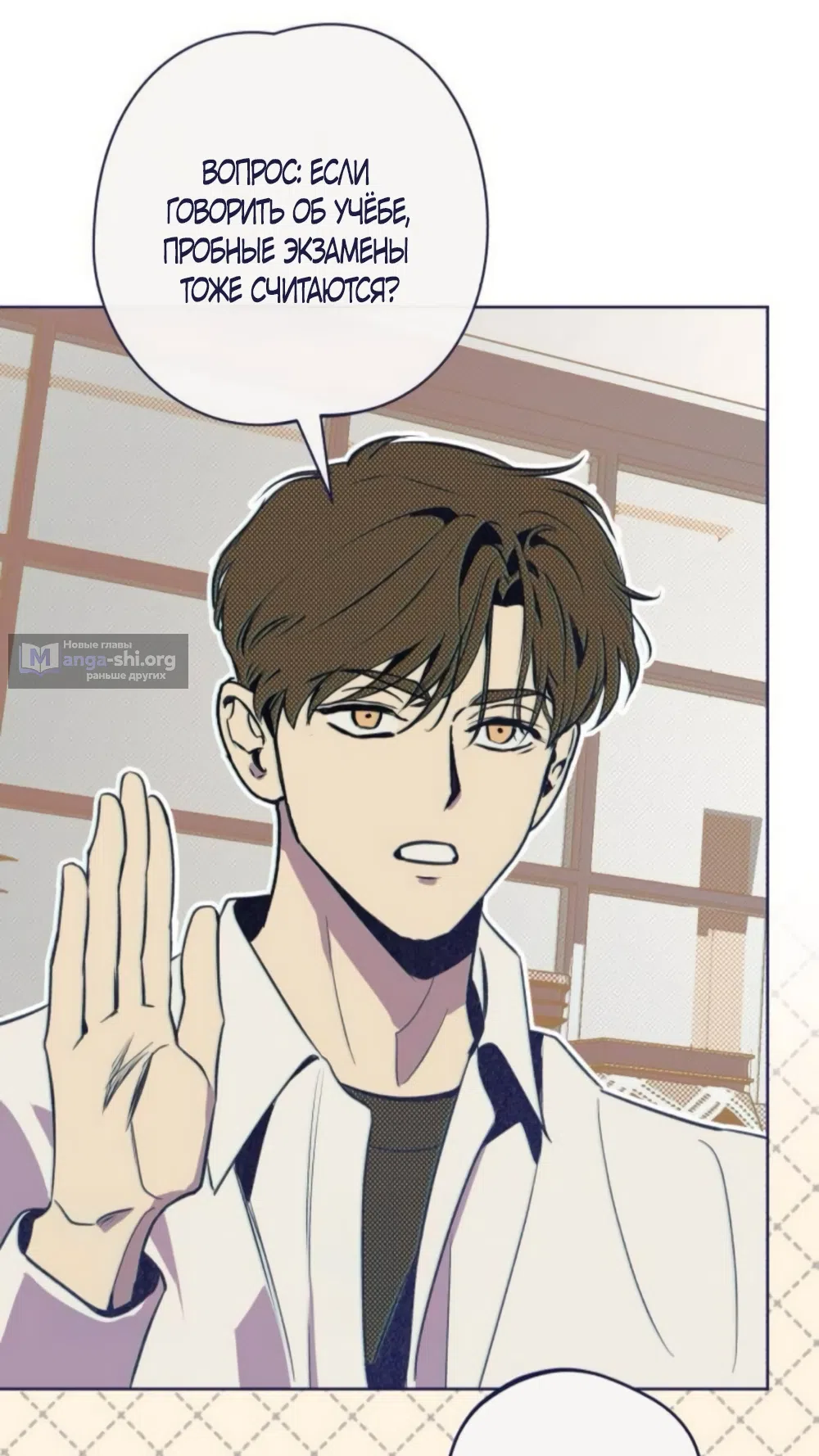 Страница 25 главы 23 манги Четыре варианта судьбы / Four Choices