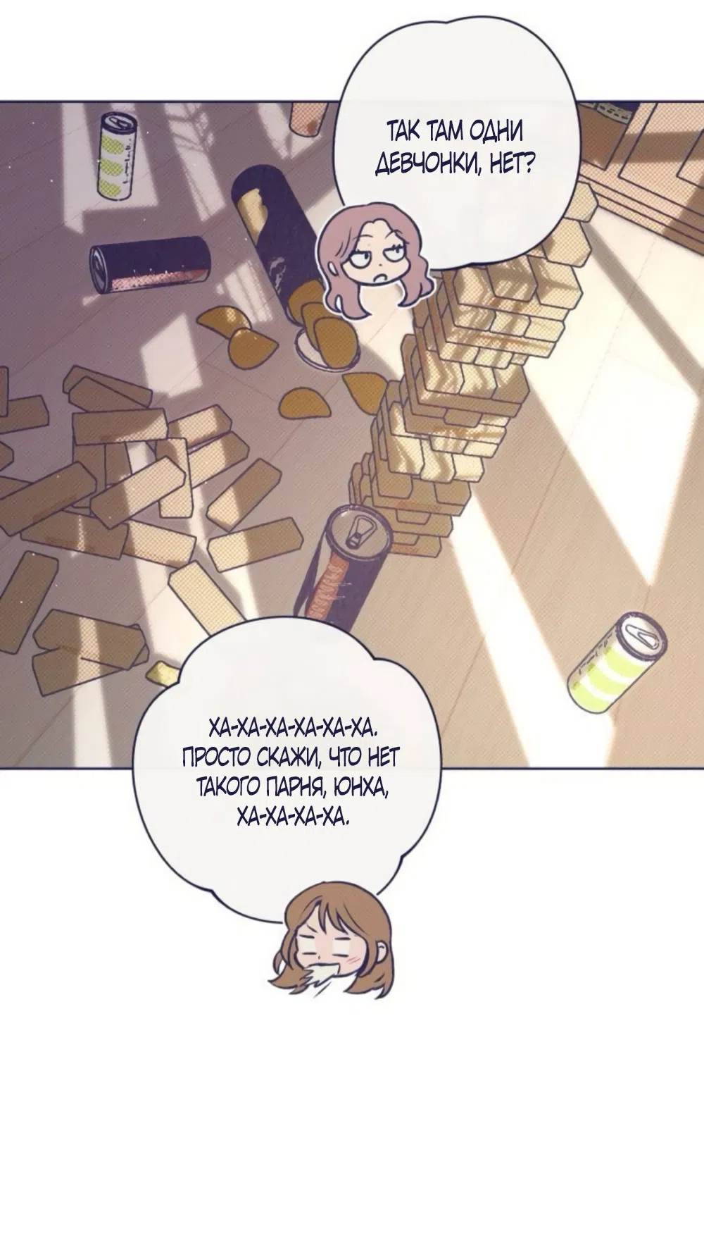 Страница 27 главы 23 манги Четыре варианта судьбы / Four Choices