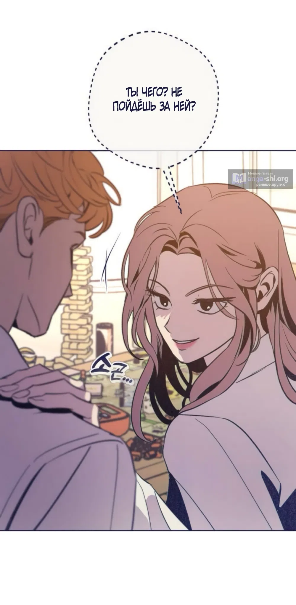 Страница 35 главы 23 манги Четыре варианта судьбы / Four Choices