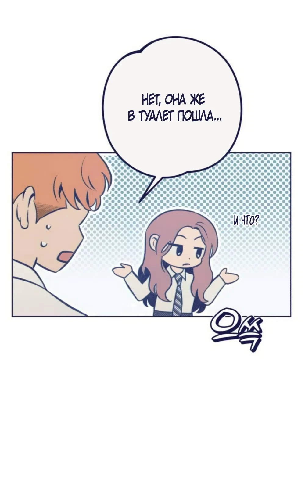 Страница 36 главы 23 манги Четыре варианта судьбы / Four Choices