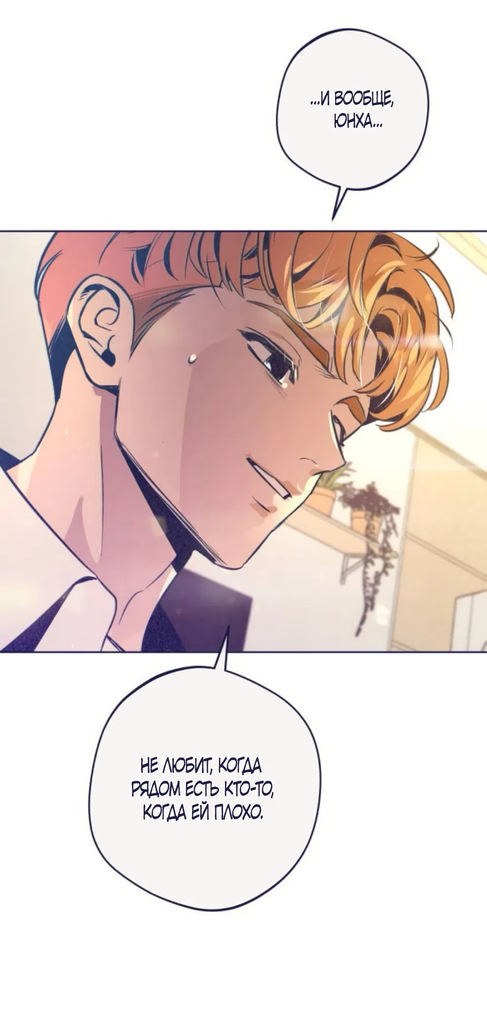 Страница 37 главы 23 манги Четыре варианта судьбы / Four Choices