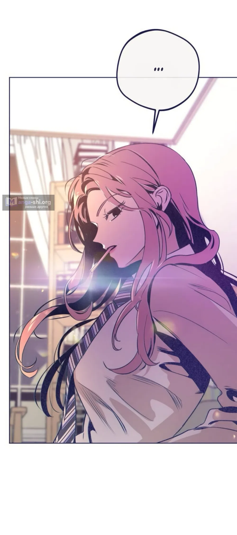 Страница 38 главы 23 манги Четыре варианта судьбы / Four Choices