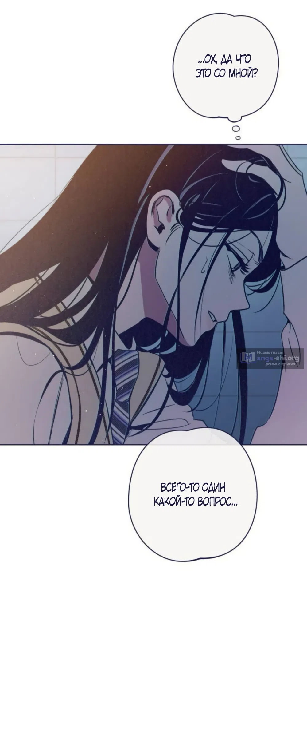 Страница 41 главы 23 манги Четыре варианта судьбы / Four Choices