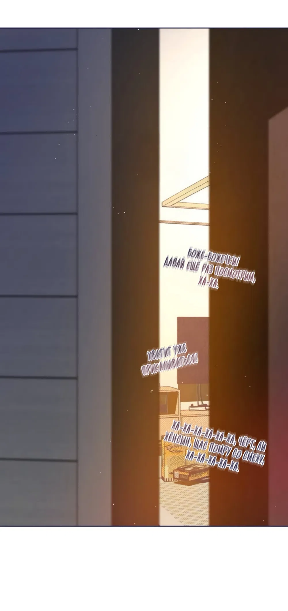 Страница 43 главы 23 манги Четыре варианта судьбы / Four Choices