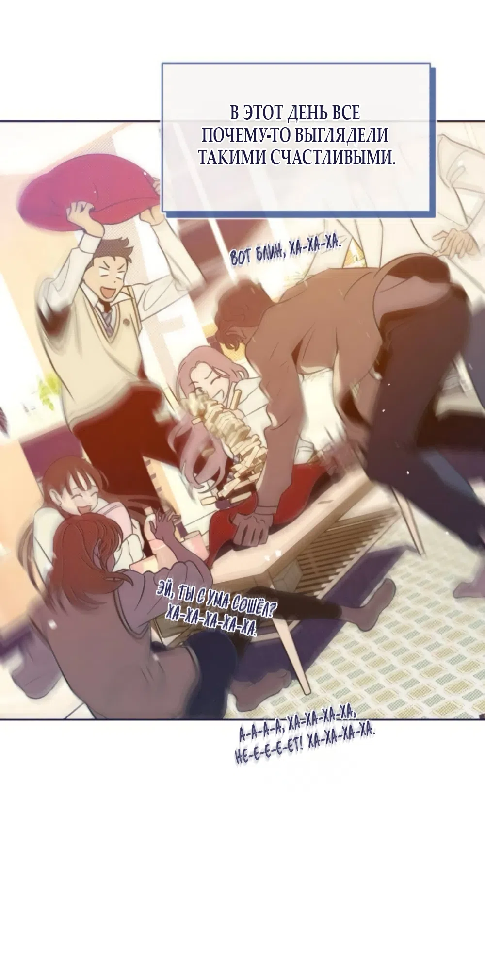 Страница 45 главы 23 манги Четыре варианта судьбы / Four Choices