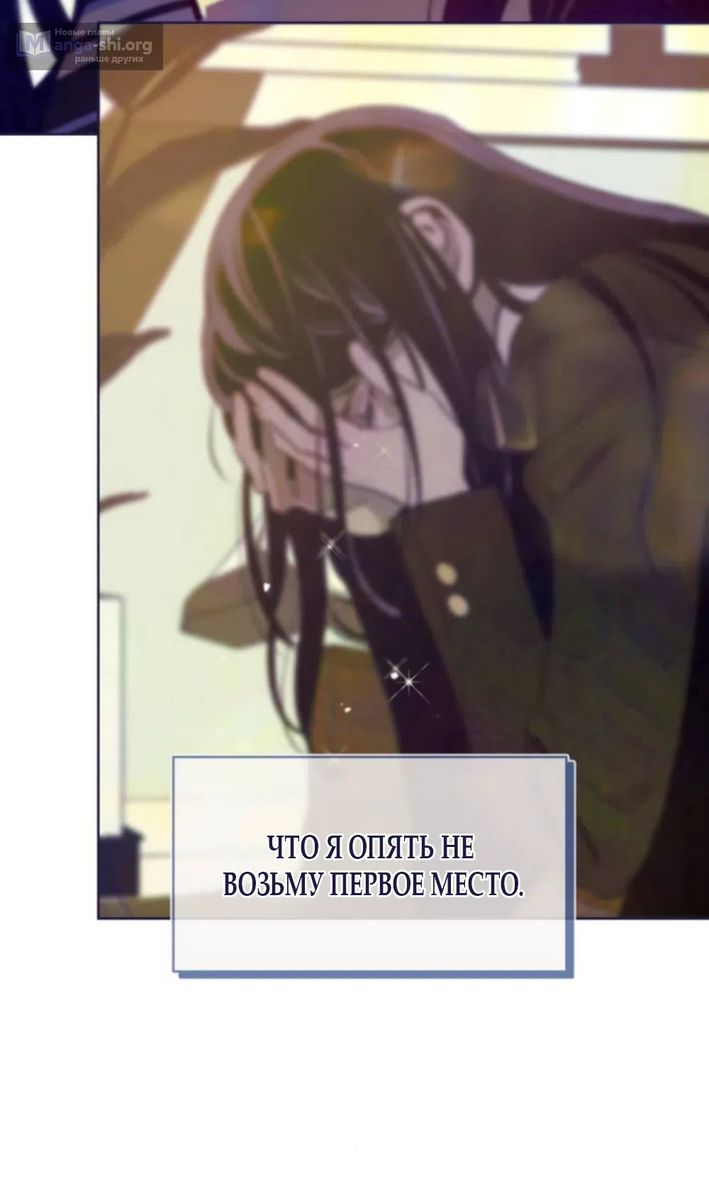 Страница 50 главы 23 манги Четыре варианта судьбы / Four Choices