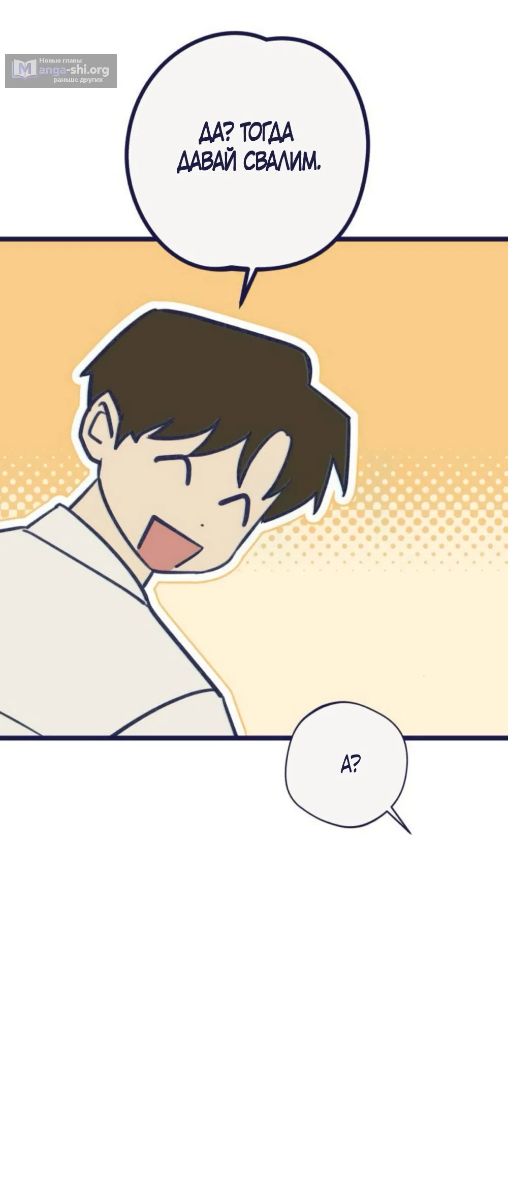 Страница 56 главы 23 манги Четыре варианта судьбы / Four Choices