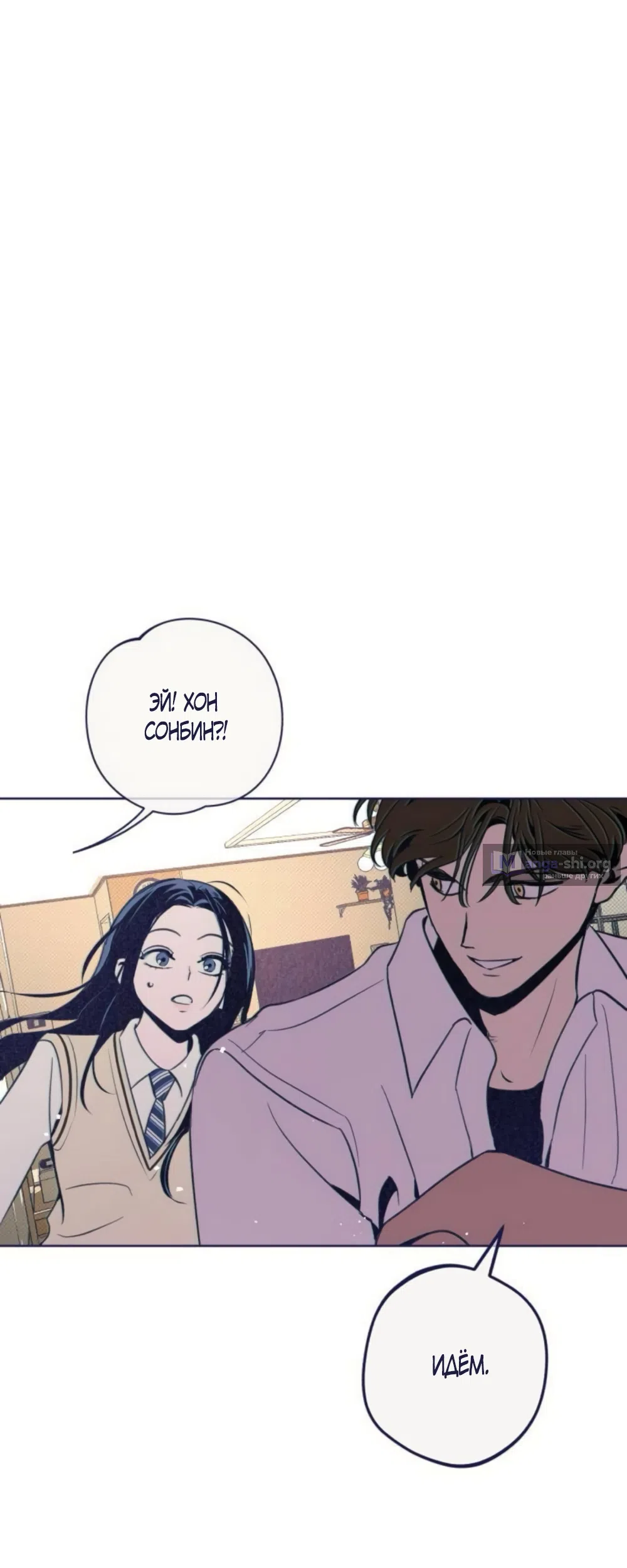 Страница 58 главы 23 манги Четыре варианта судьбы / Four Choices