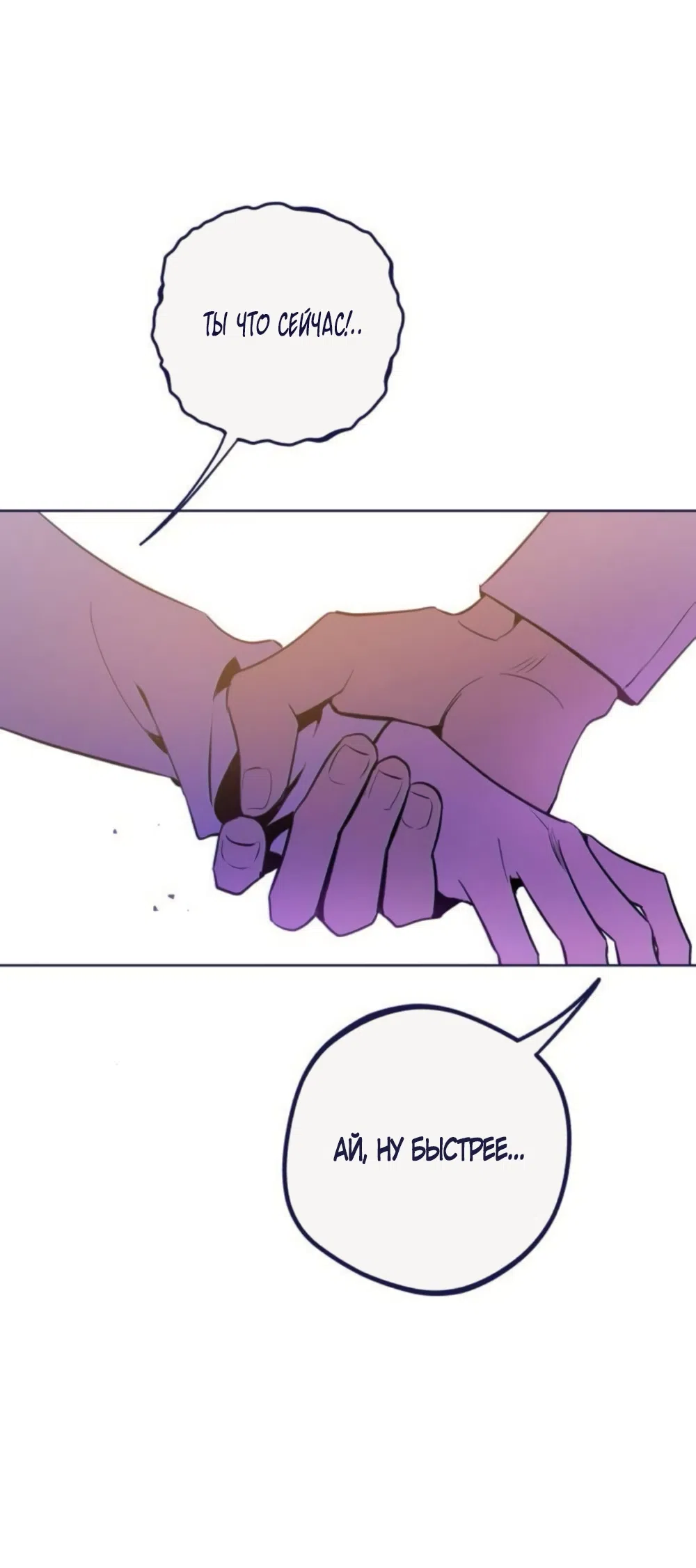 Страница 59 главы 23 манги Четыре варианта судьбы / Four Choices