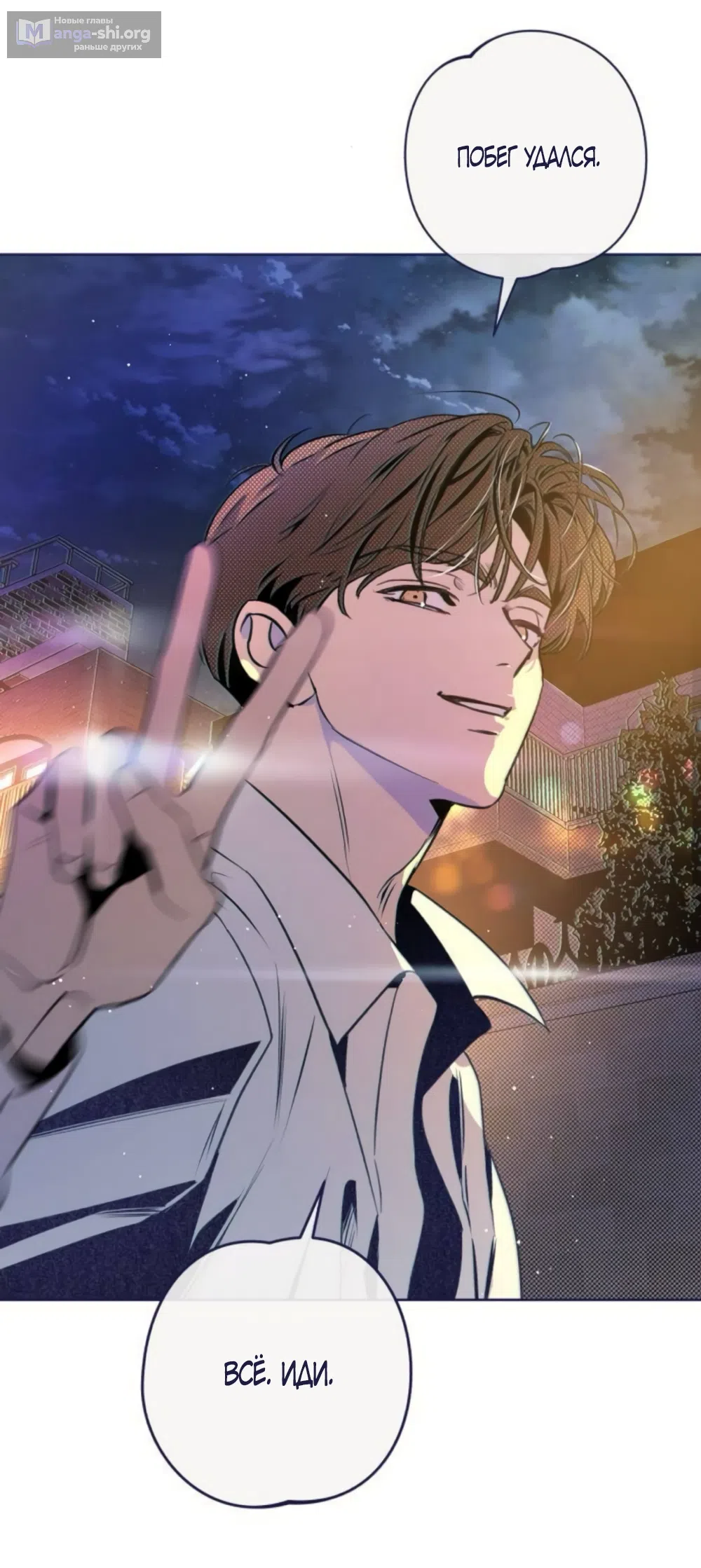 Страница 67 главы 23 манги Четыре варианта судьбы / Four Choices