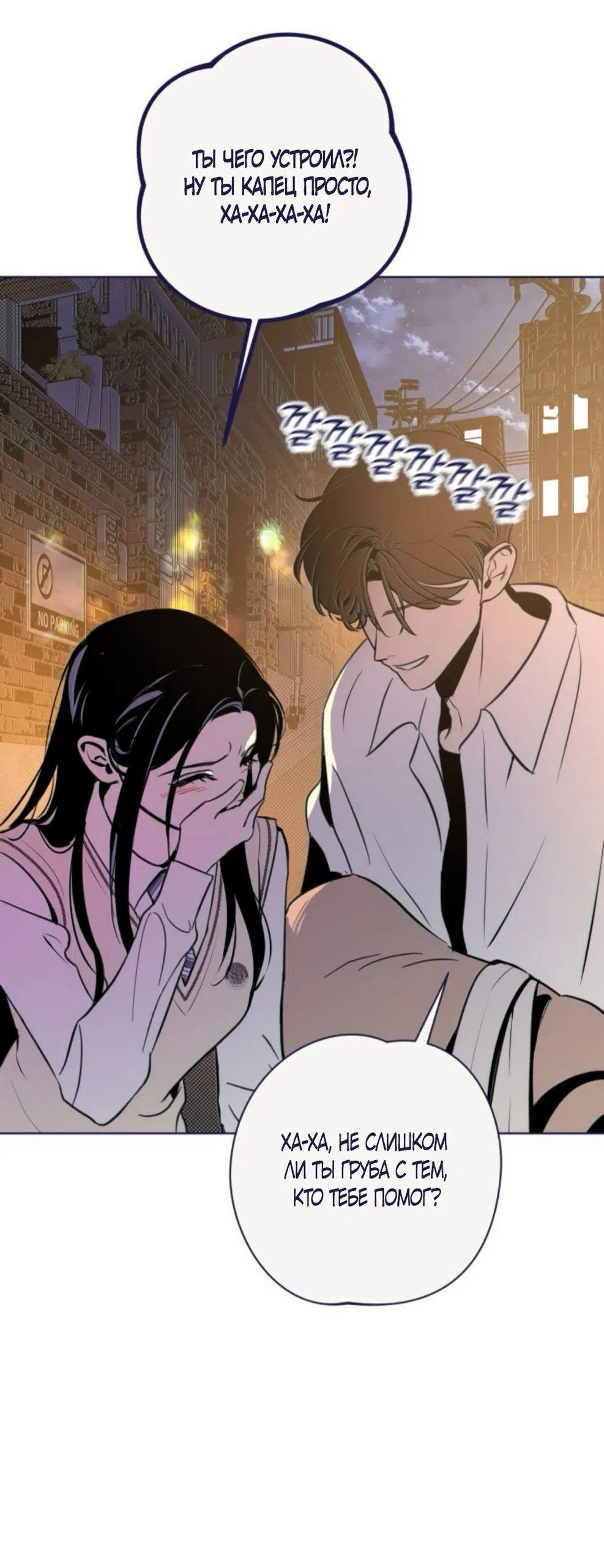 Страница 70 главы 23 манги Четыре варианта судьбы / Four Choices