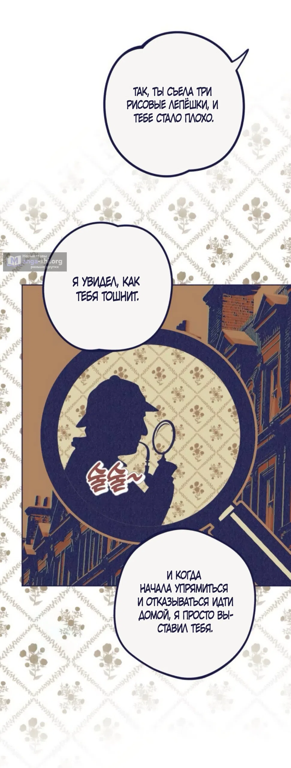 Страница 72 главы 23 манги Четыре варианта судьбы / Four Choices