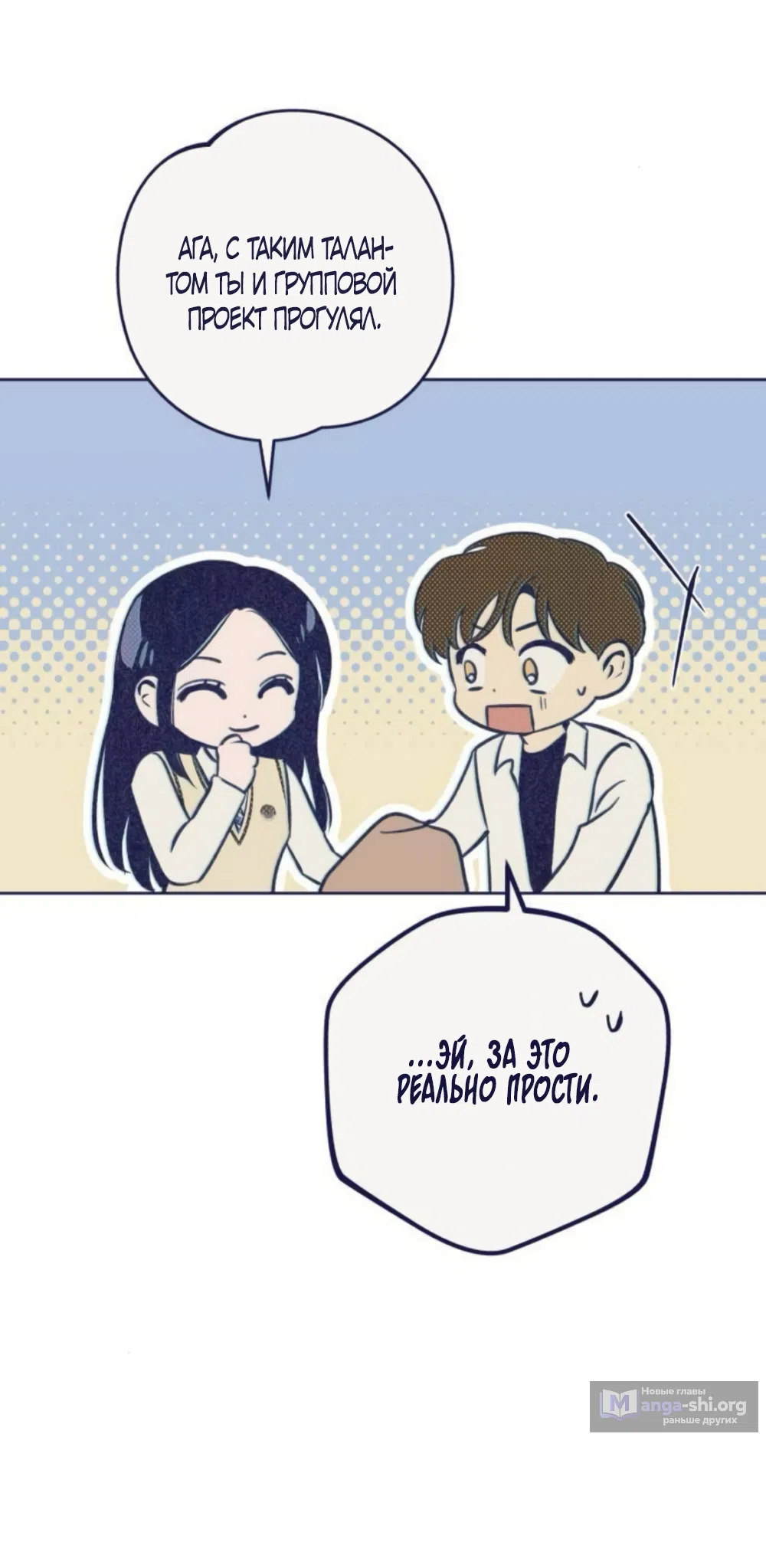 Страница 74 главы 23 манги Четыре варианта судьбы / Four Choices