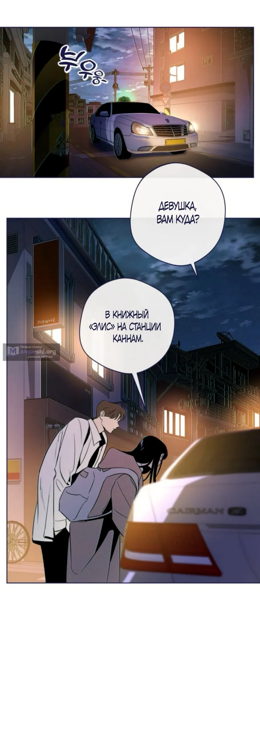 Страница 77 главы 23 манги Четыре варианта судьбы / Four Choices