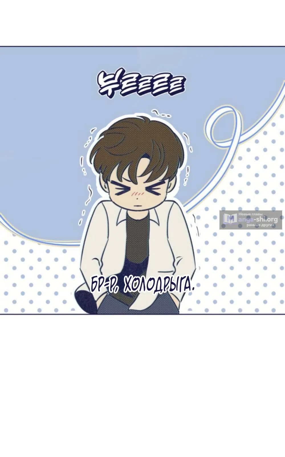 Страница 80 главы 23 манги Четыре варианта судьбы / Four Choices