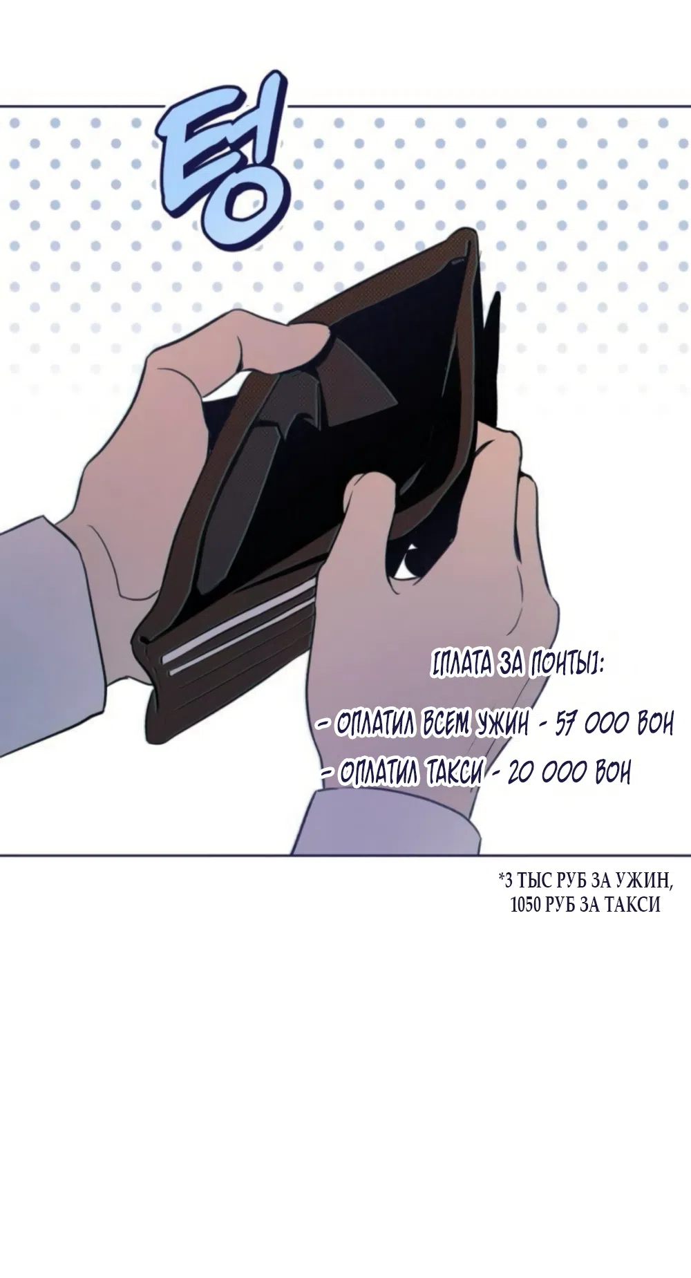 Страница 81 главы 23 манги Четыре варианта судьбы / Four Choices