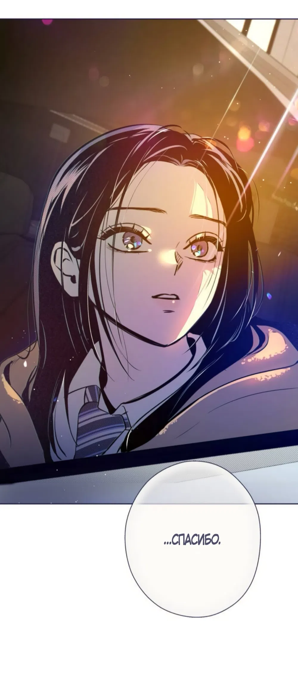 Страница 84 главы 23 манги Четыре варианта судьбы / Four Choices