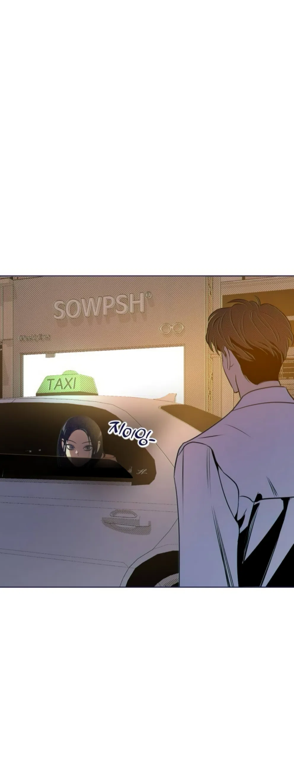 Страница 85 главы 23 манги Четыре варианта судьбы / Four Choices