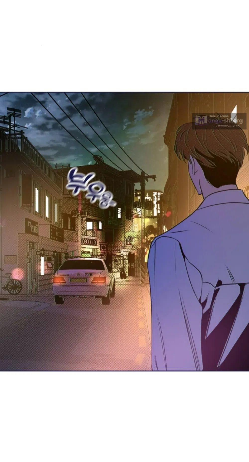Страница 86 главы 23 манги Четыре варианта судьбы / Four Choices