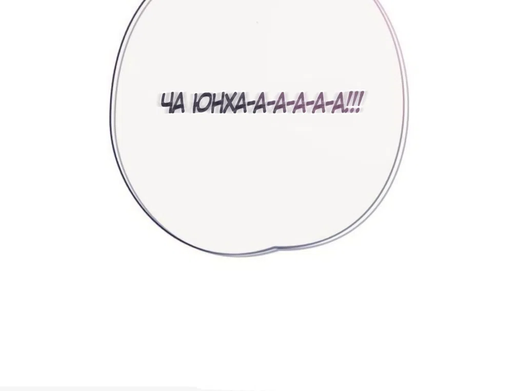 Страница 90 главы 23 манги Четыре варианта судьбы / Four Choices