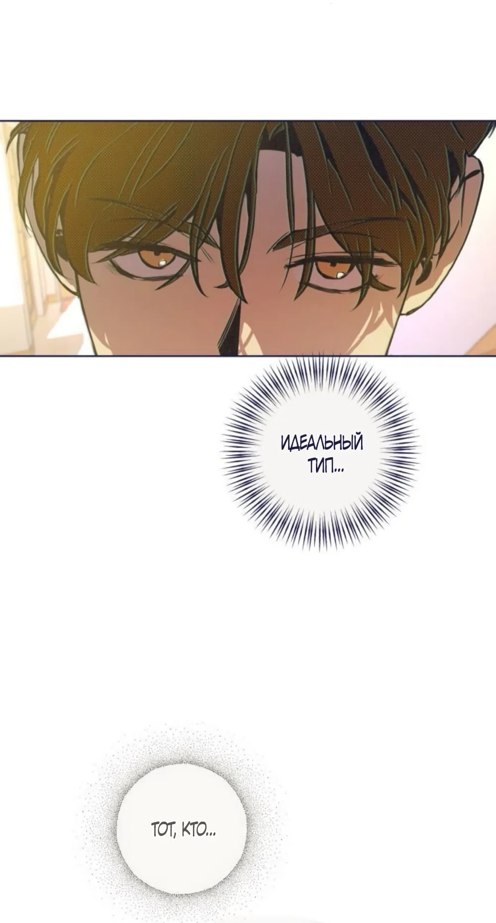 Страница 5 главы 25 манги Четыре варианта судьбы / Four Choices