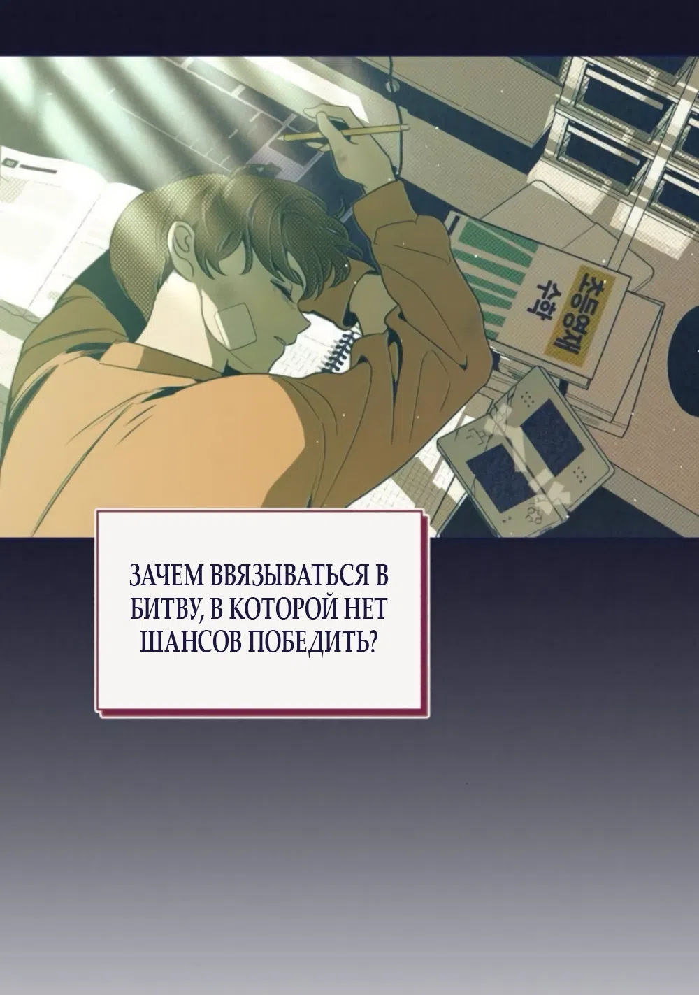 Страница 18 главы 25 манги Четыре варианта судьбы / Four Choices