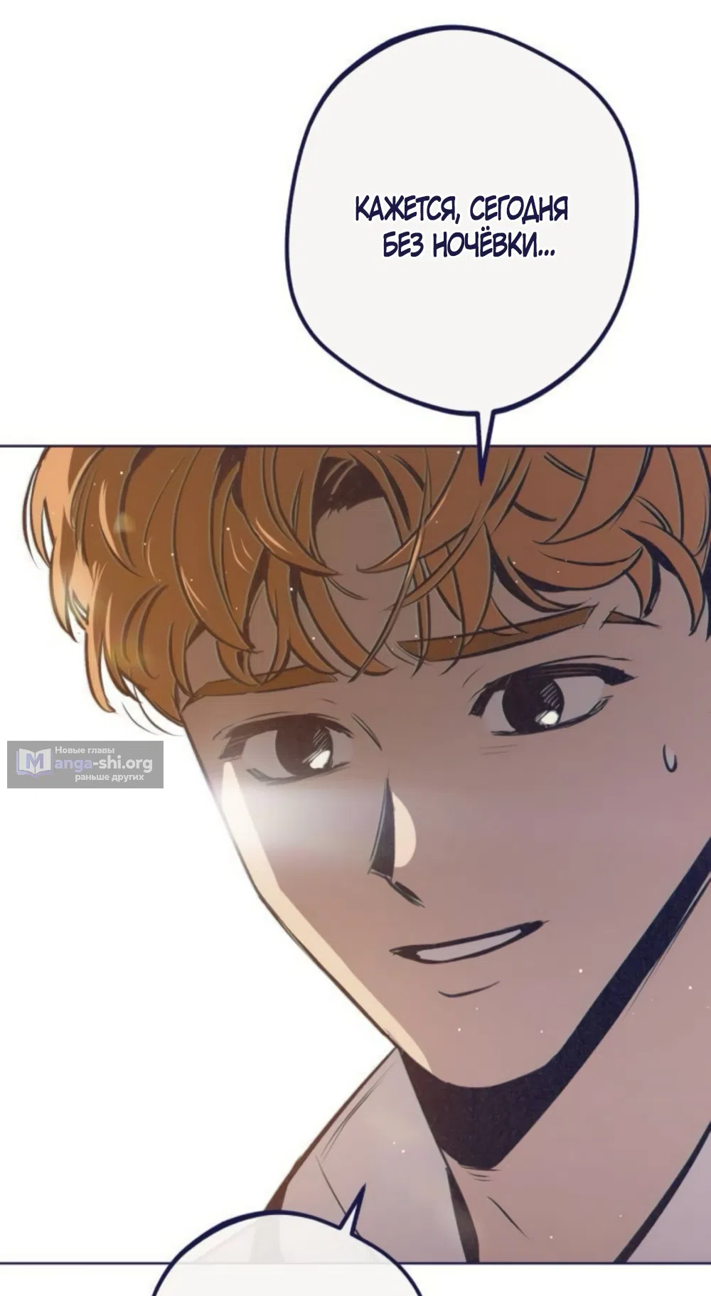 Страница 21 главы 25 манги Четыре варианта судьбы / Four Choices