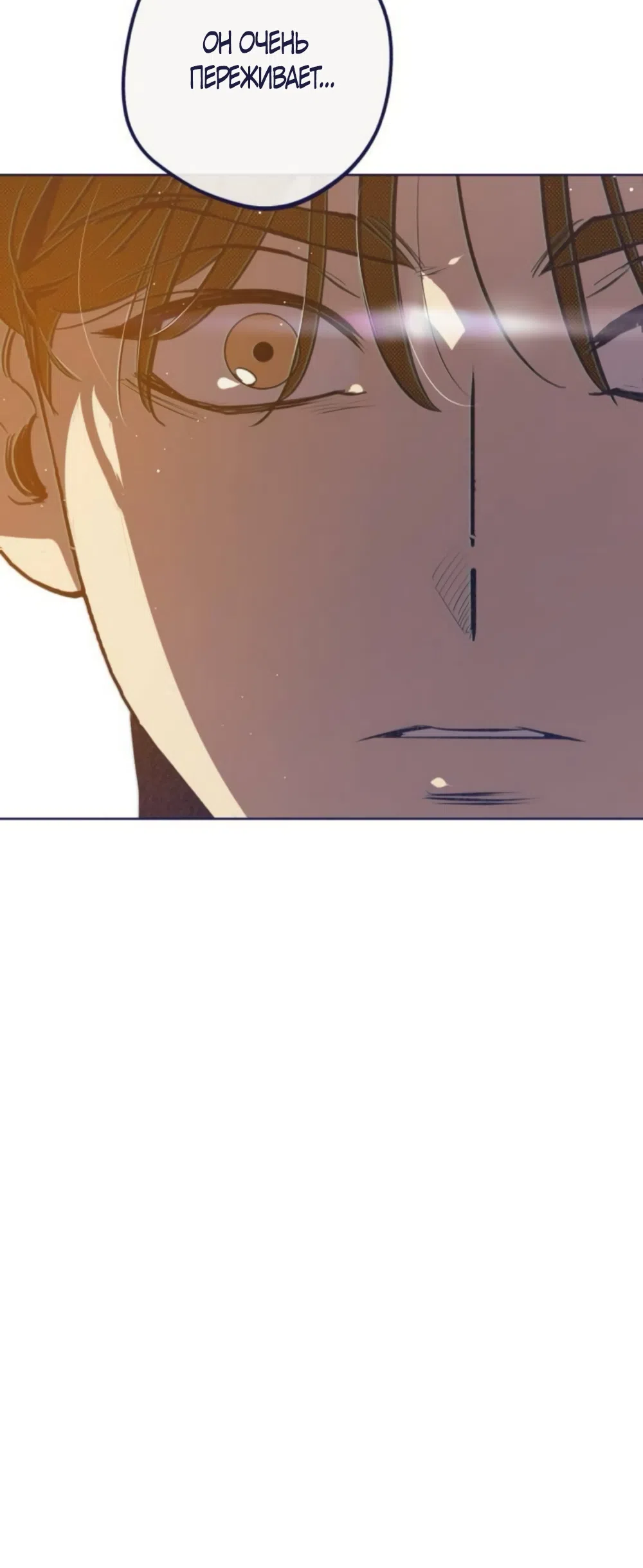 Страница 22 главы 25 манги Четыре варианта судьбы / Four Choices