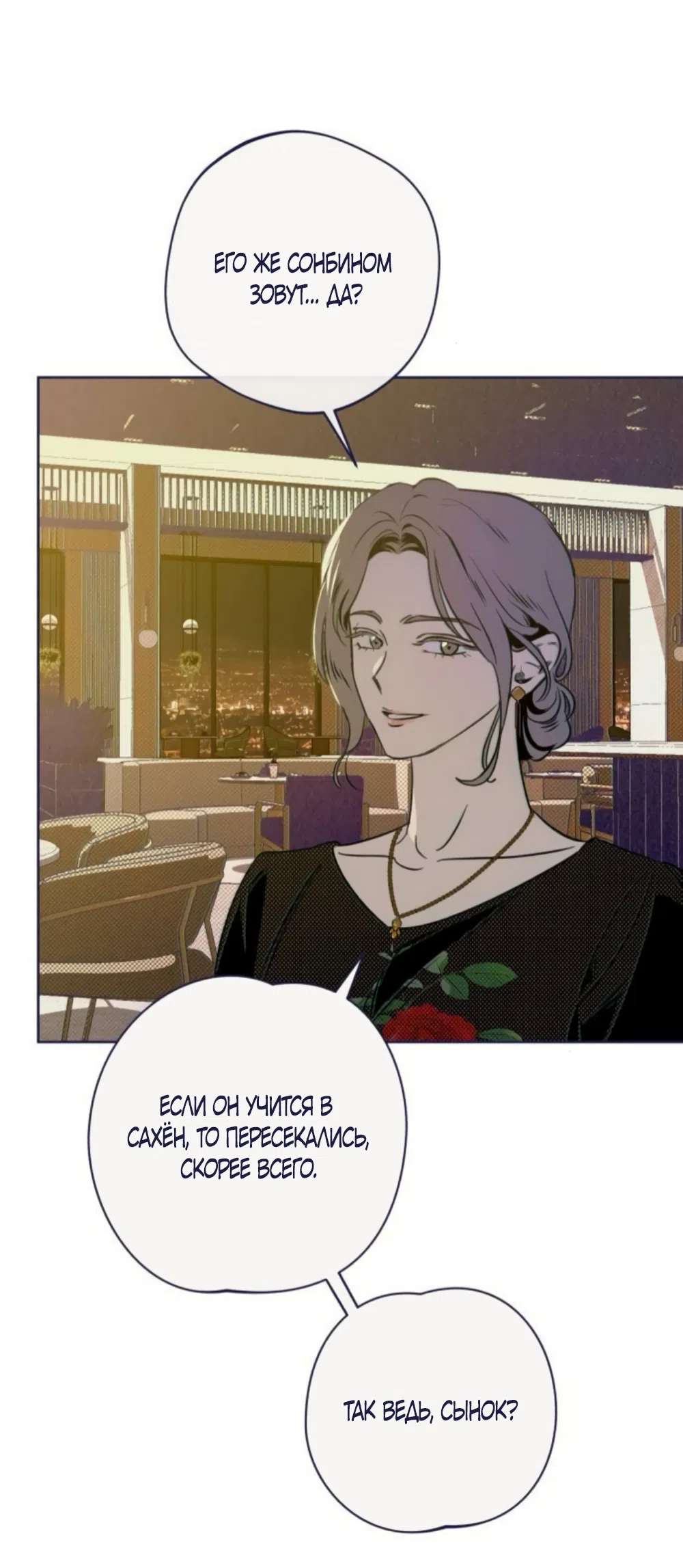 Страница 25 главы 25 манги Четыре варианта судьбы / Four Choices