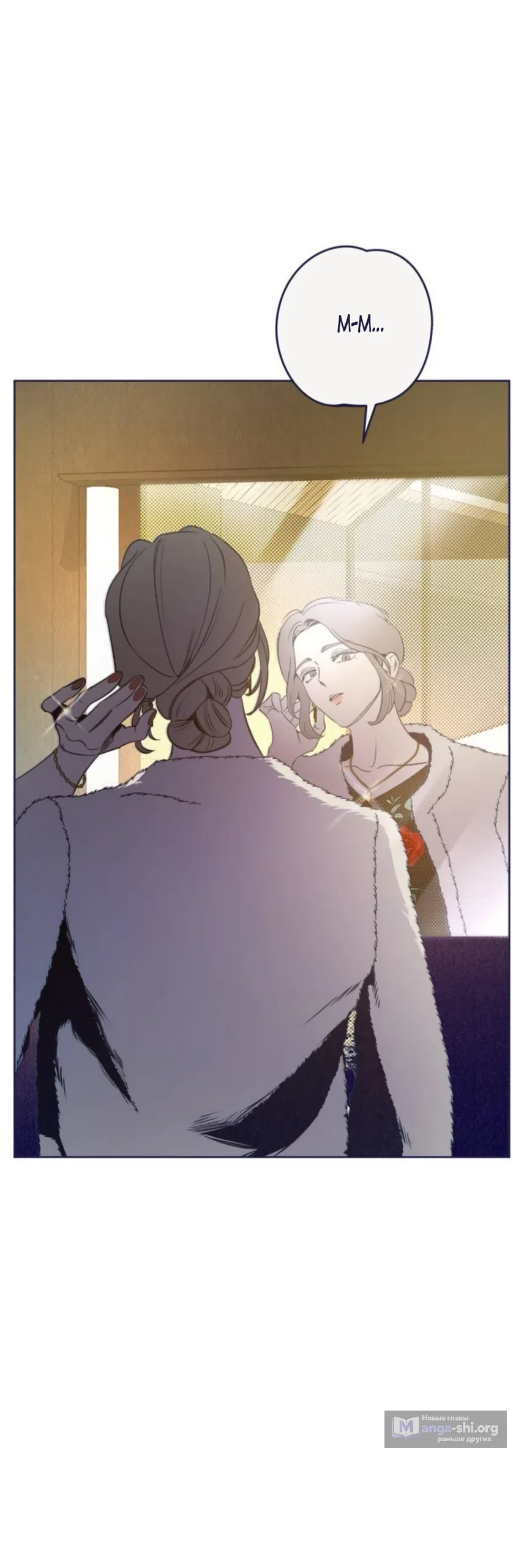Страница 33 главы 25 манги Четыре варианта судьбы / Four Choices