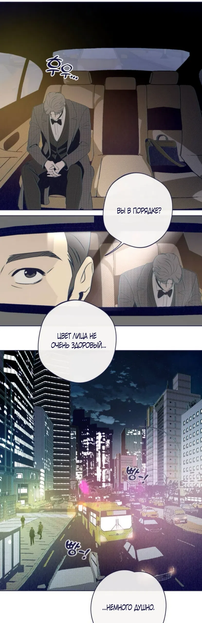 Страница 37 главы 25 манги Четыре варианта судьбы / Four Choices