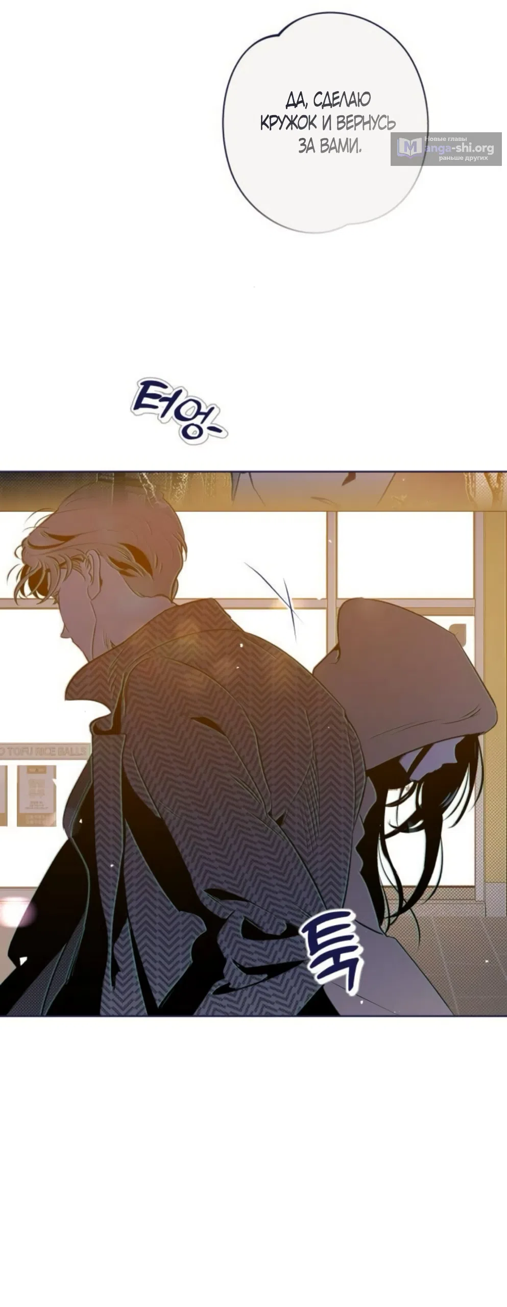 Страница 39 главы 25 манги Четыре варианта судьбы / Four Choices