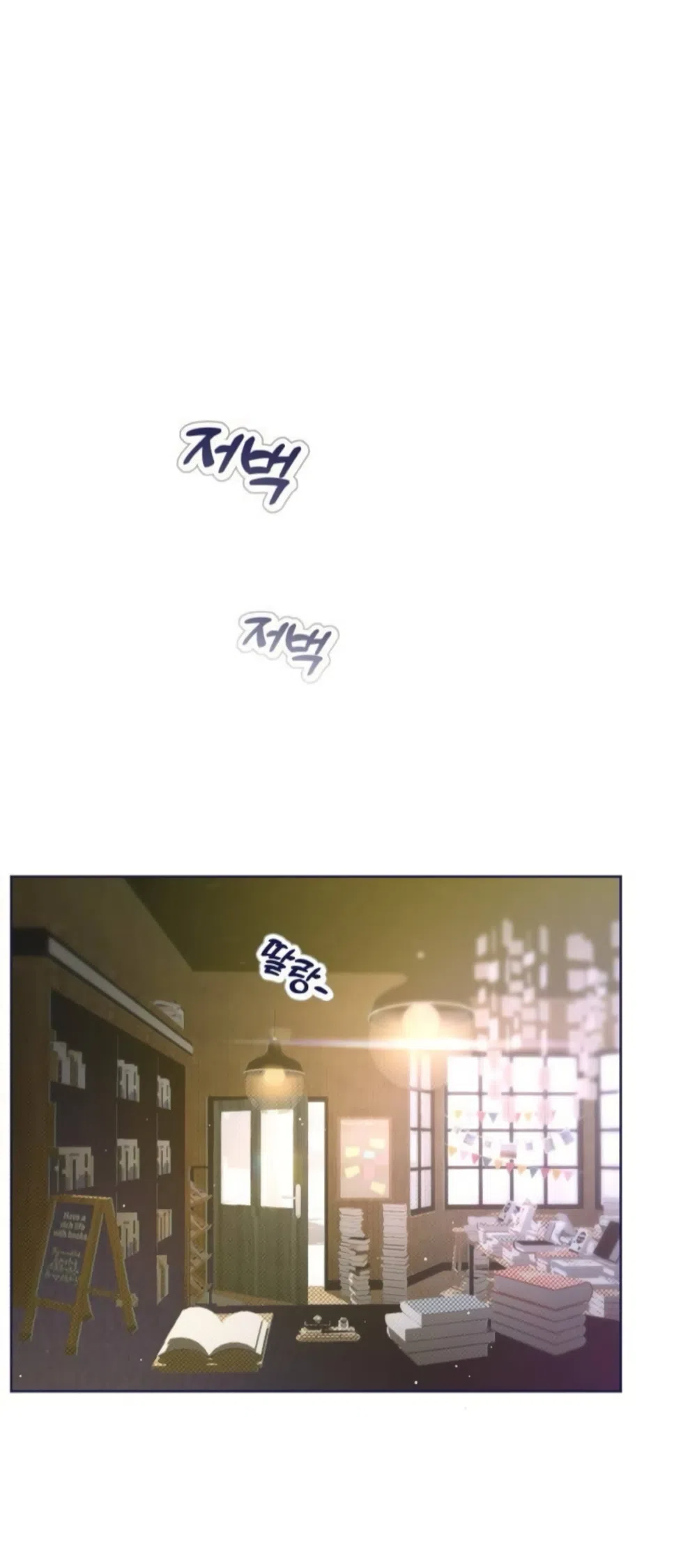 Страница 43 главы 25 манги Четыре варианта судьбы / Four Choices