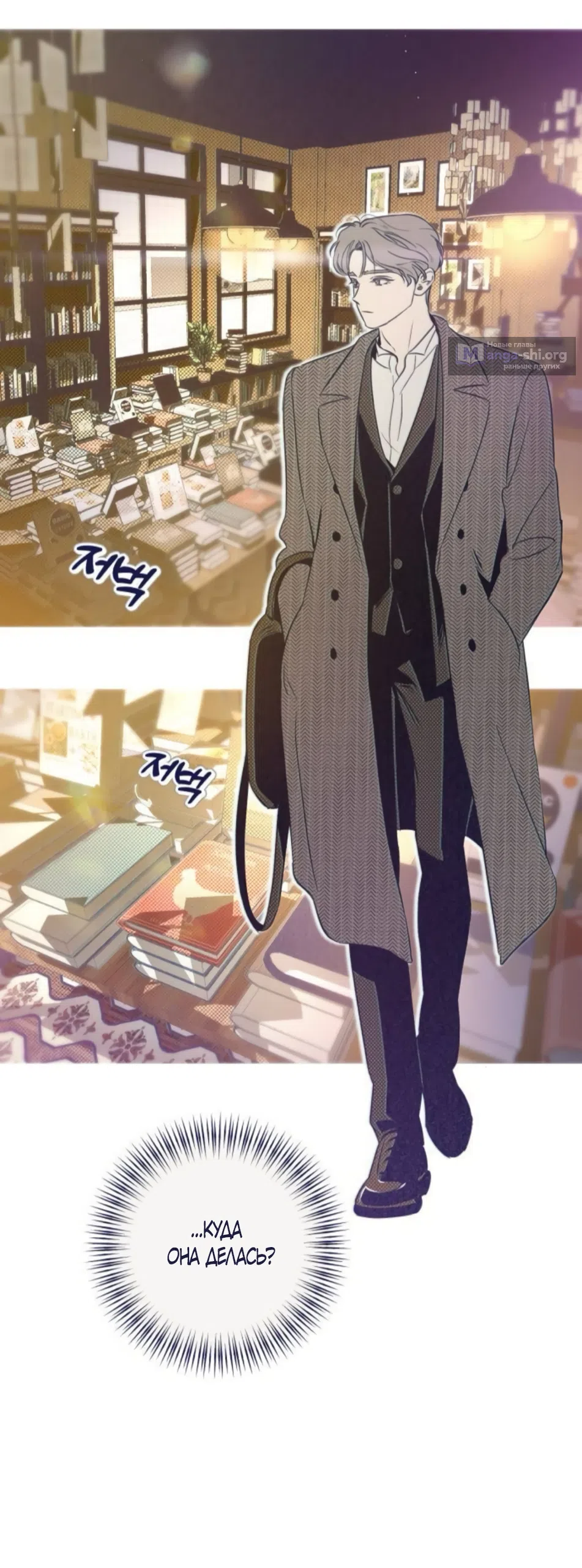 Страница 44 главы 25 манги Четыре варианта судьбы / Four Choices