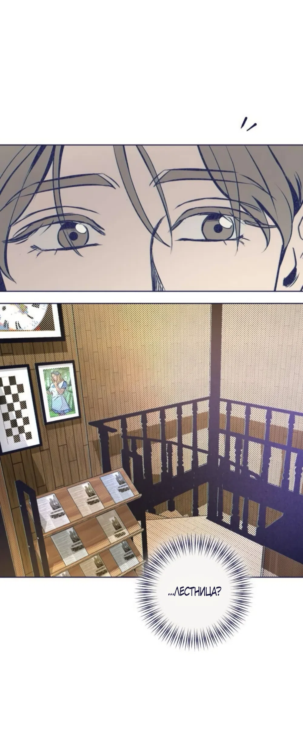 Страница 45 главы 25 манги Четыре варианта судьбы / Four Choices