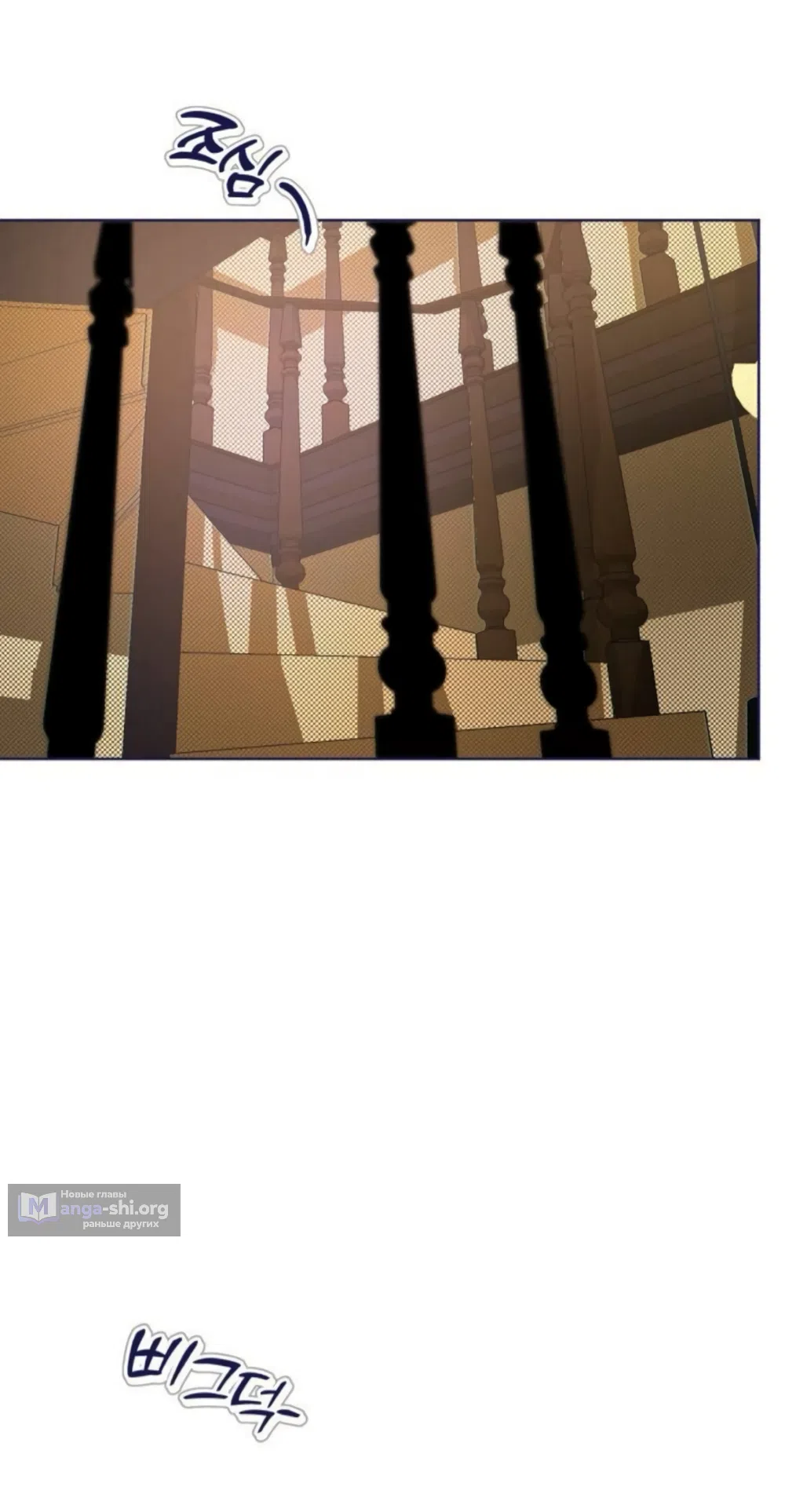Страница 46 главы 25 манги Четыре варианта судьбы / Four Choices